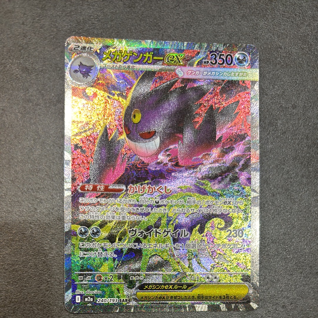 カスミの元気 SR [M5 108/081](拡張パック「アビスアイ」)の新品/中古