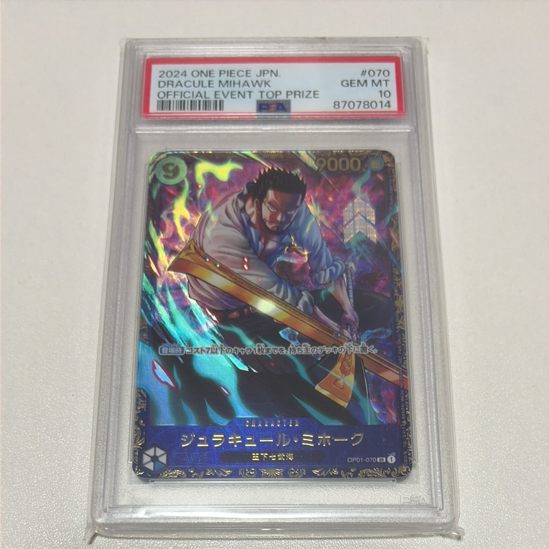 PSA10】ジュラキュール・ミホーク SR [OP01‐070] (フラッグシップ