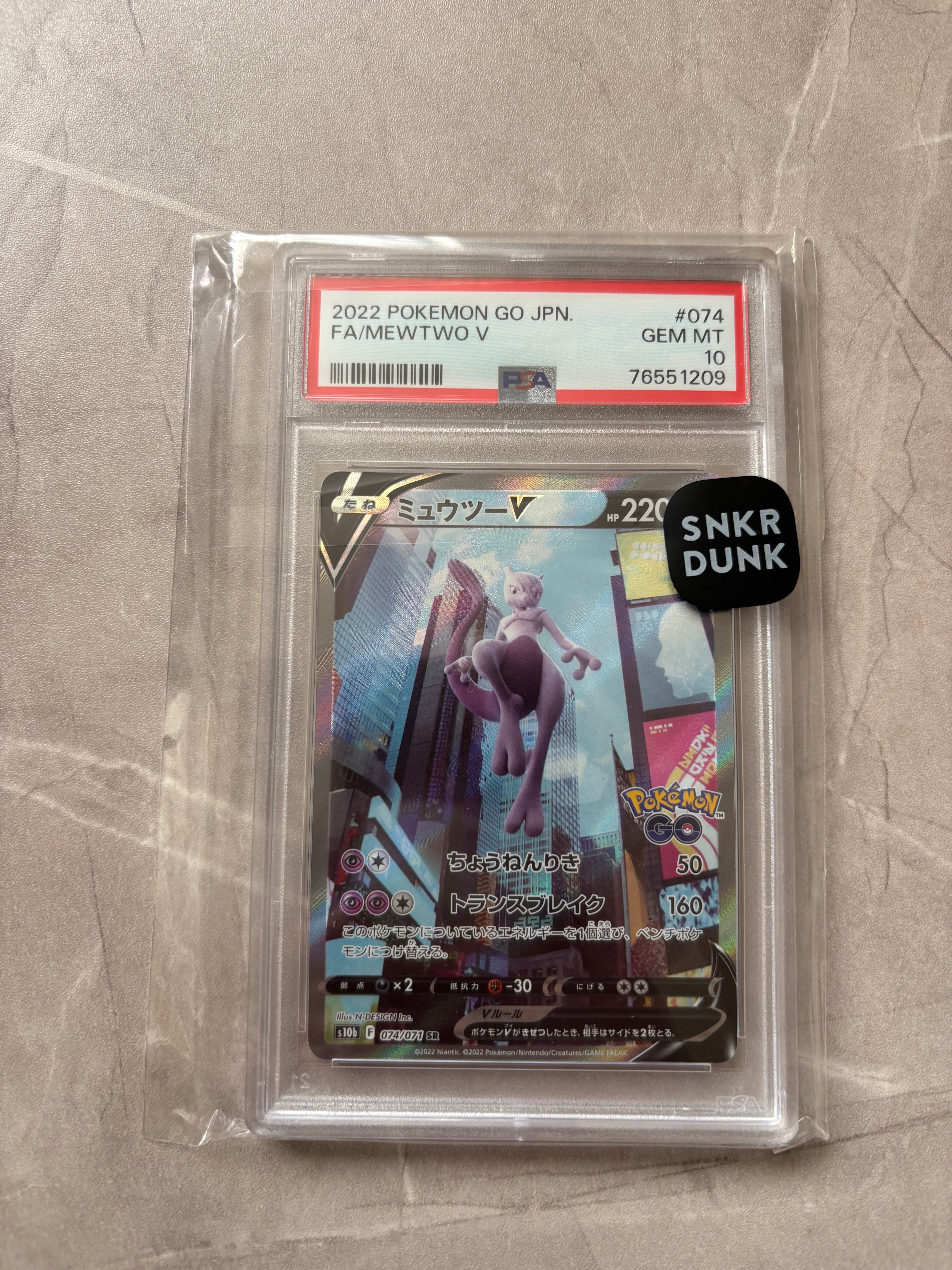 ミュウツーV SR: SA[S10b 074/071](強化拡張パック「Pokemon GO」)