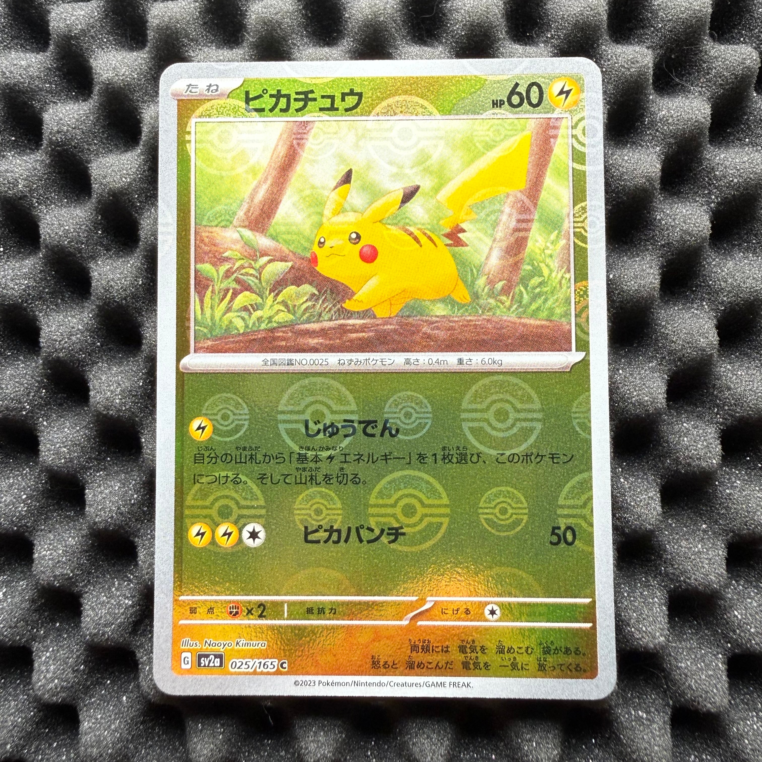 PSA9】ピカチュウ C: モンスターボールミラー[SV2a 025/165](強化拡張