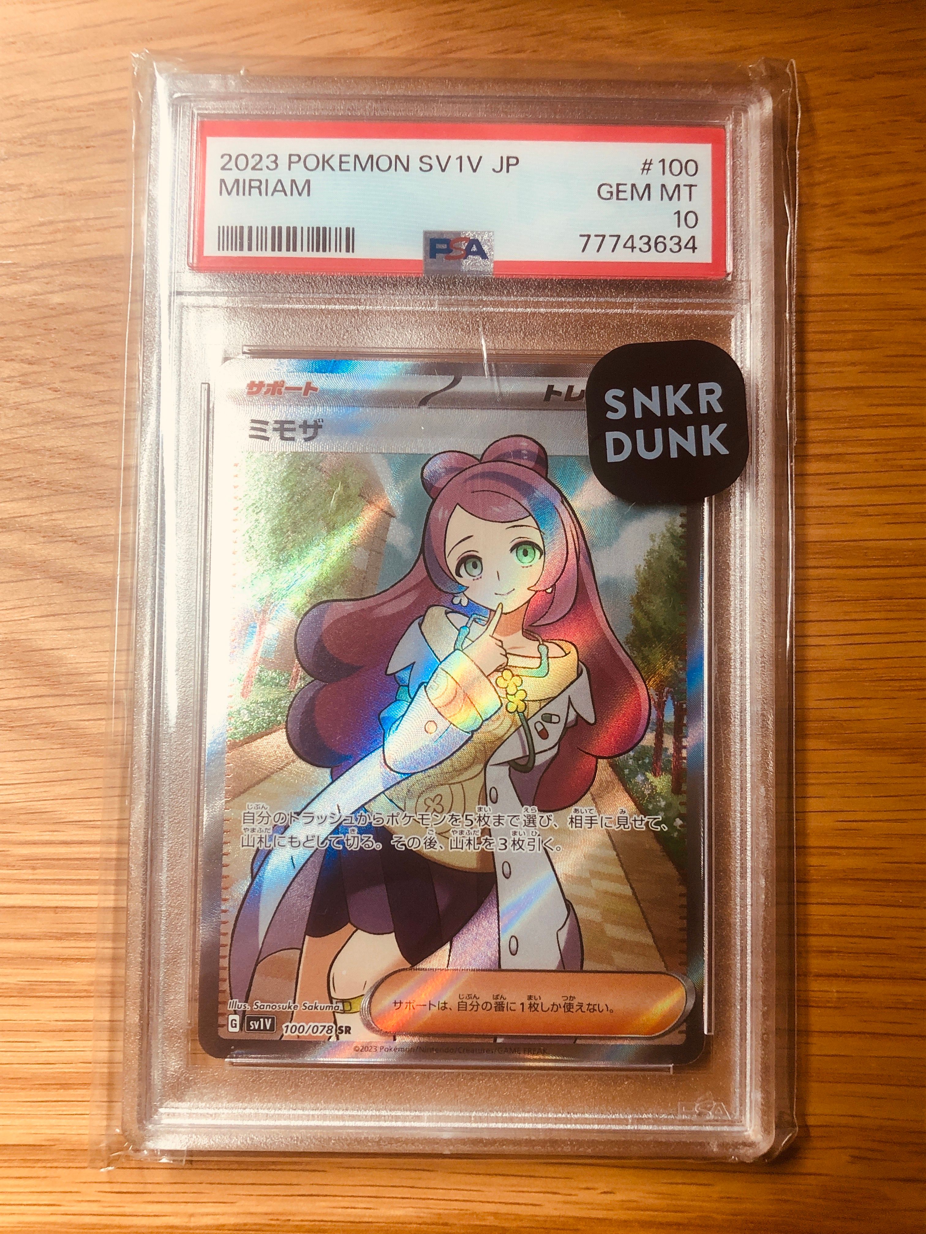 ミモザ SR [SV1V 100/078](スカーレット&バイオレット 拡張パック「バイオレットex」)