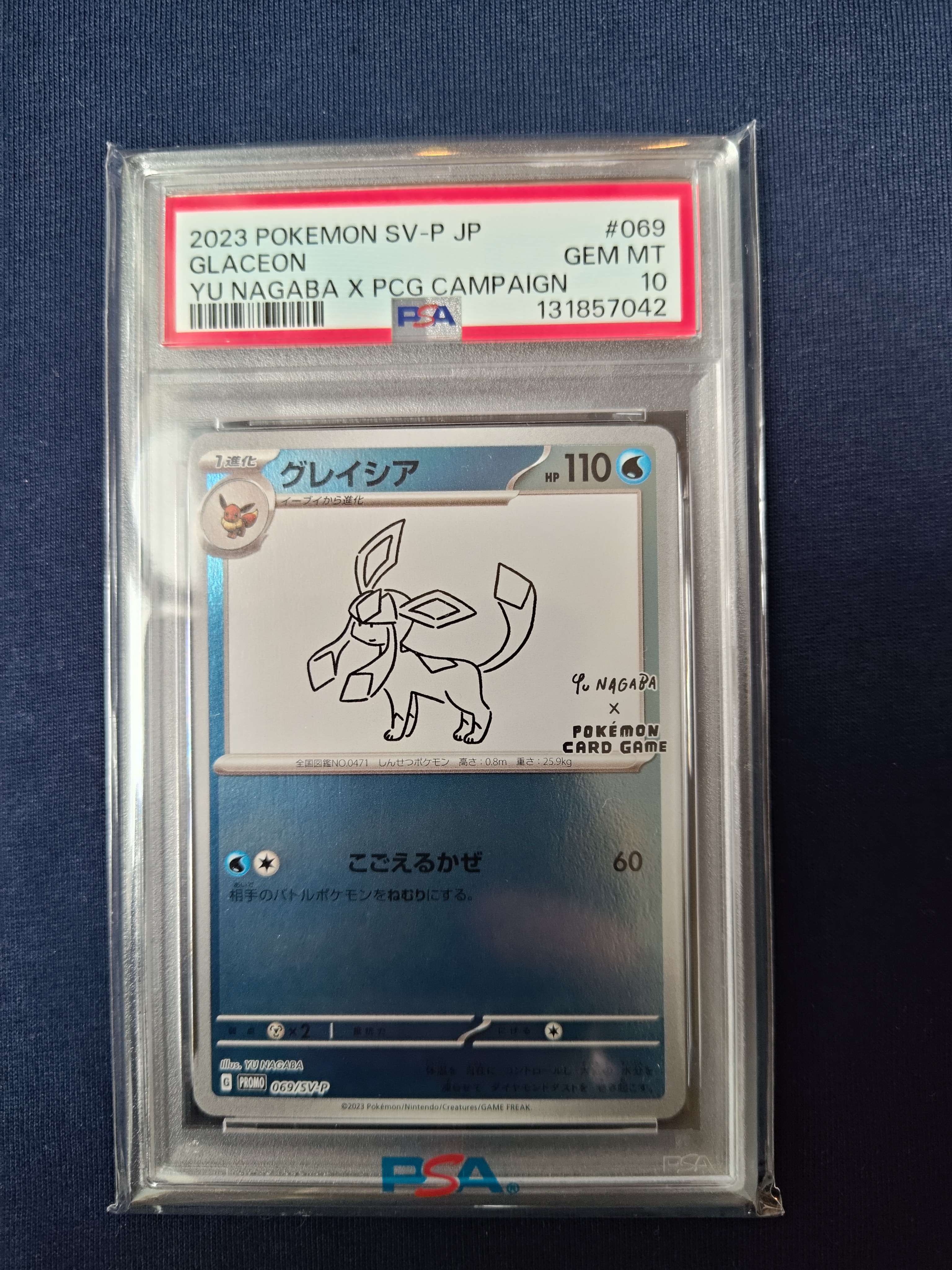 グレイシア: プロモ [SV-P 069](「YU NAGABA×ポケモンカードゲーム」プロモーションカード「SV-P」)