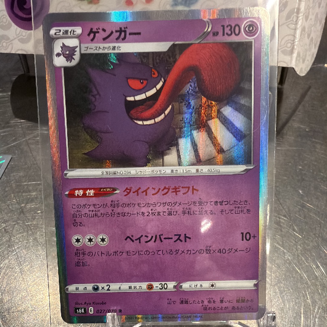 モクロー PROMO ムンク展 モクロー ムンク展: プロモ[290 SM-P](プロモーションカード「SM-P