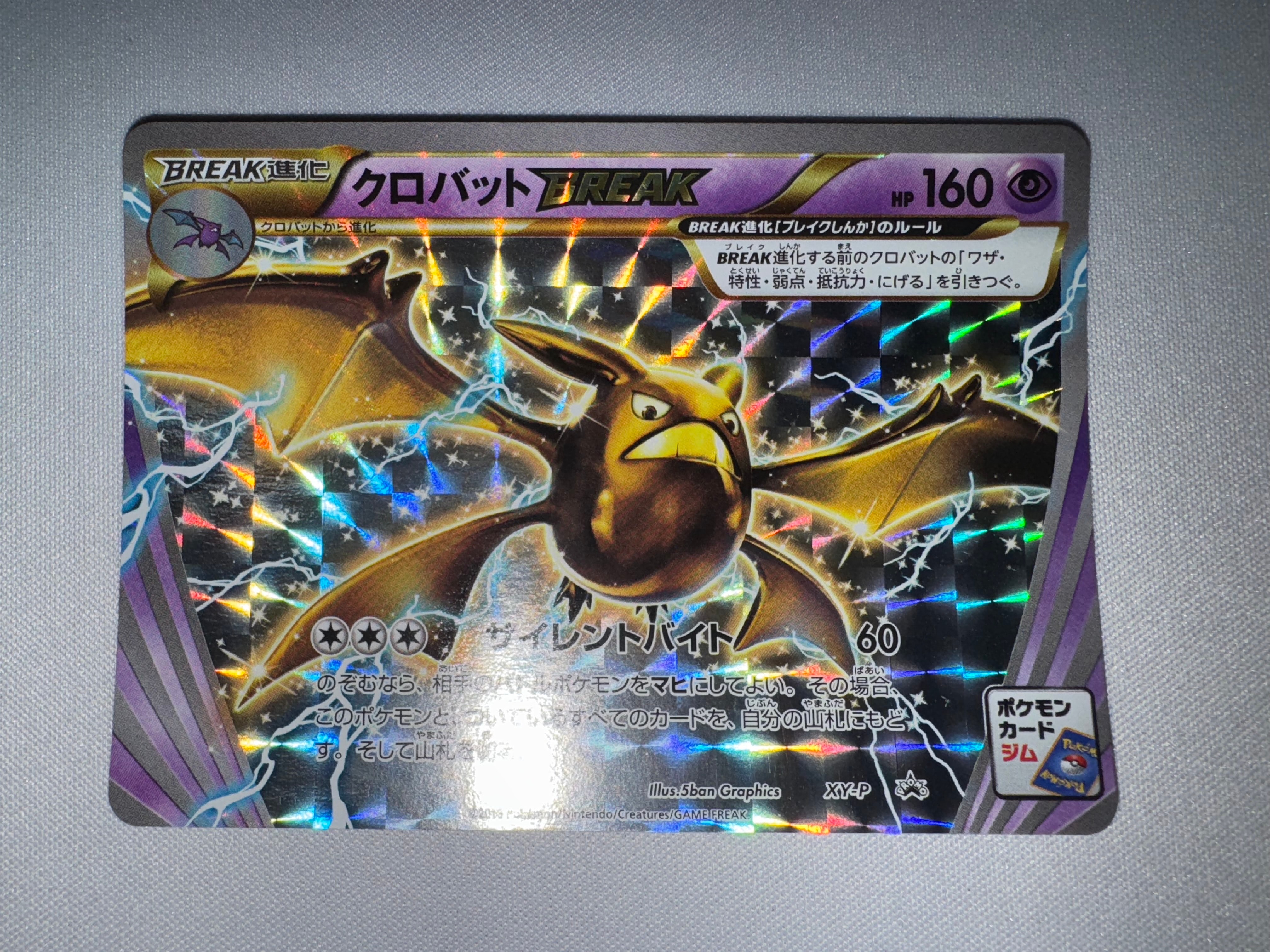 ★PSA10★【クロバットBREAK/カメックスメガバトル/プロモ】XY-P ☆PSA10☆【クロバットBREAK/カメックスメガバトル/プロモ】XY-P