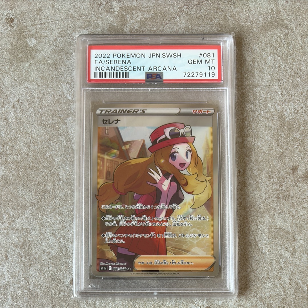 Serena SR [s11a 081/068](Enhanced Expansion"Silver Tempest")