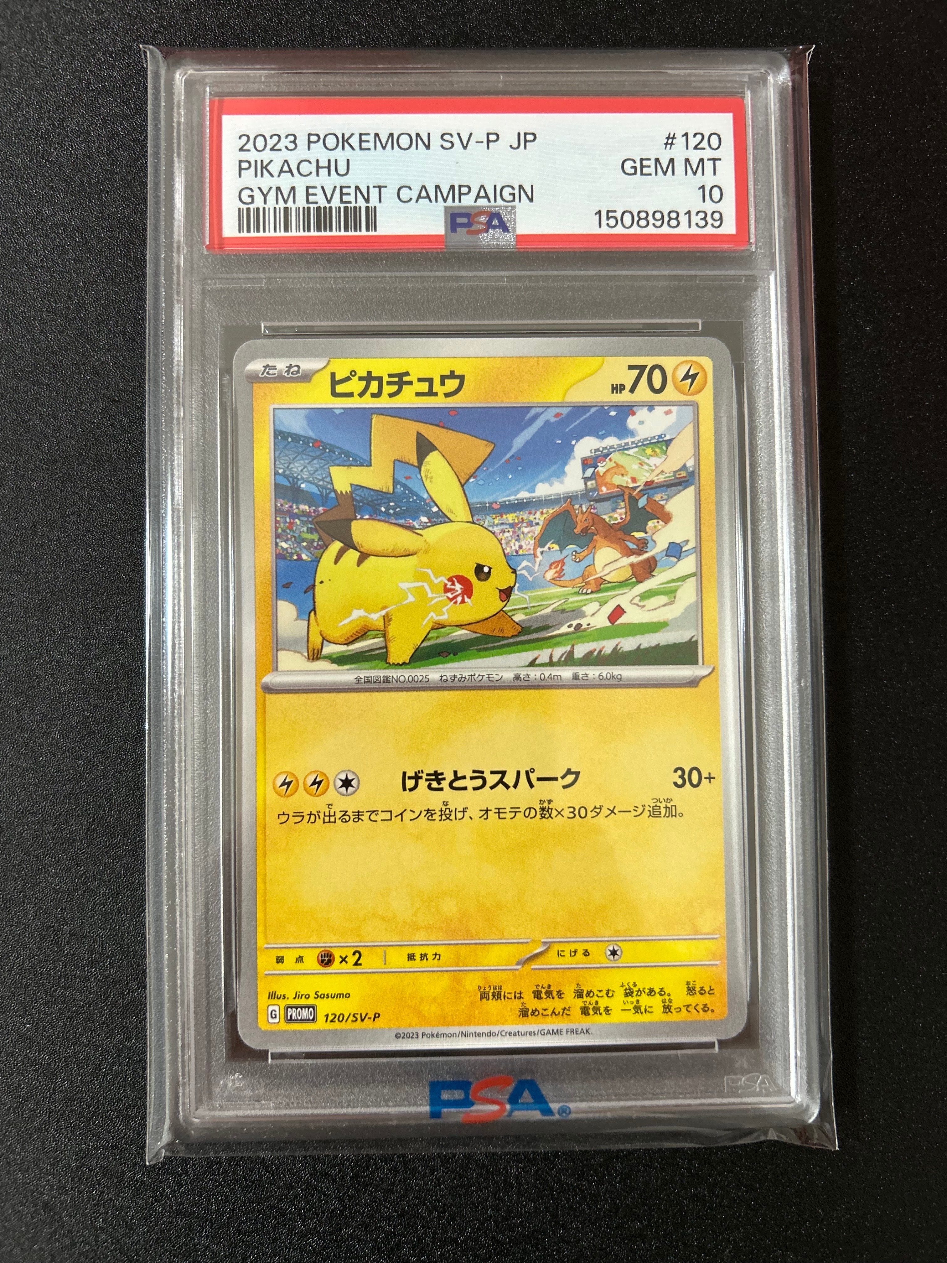 リザードン :1ED [e 012/029](スターターパック「ポケモンカードe」)の