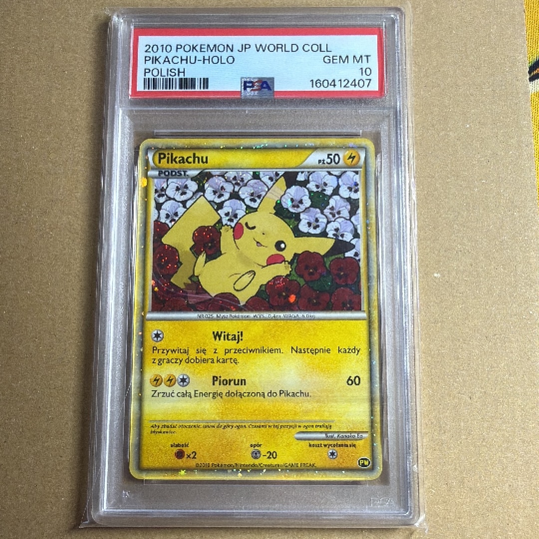 ピカチュウ ポーランド [PW](ポケモンカード LEGEND「ピカチュウ ワールド」)