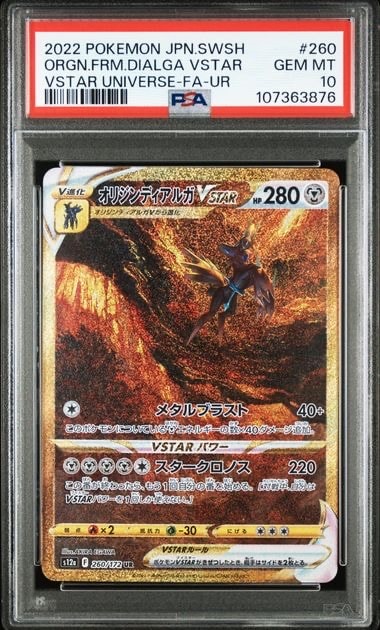 PSA10】フシギバナ: プロモ[PCG-P 003/PCG-P](プロモーションカード