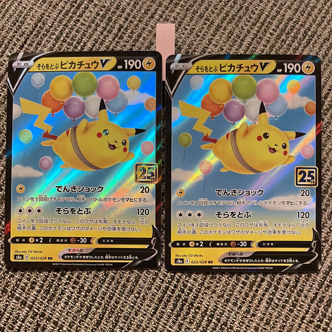 そらをとぶピカチュウV RR[s8a 023/028](拡張パック「25th アニバーサリーコレクション」)