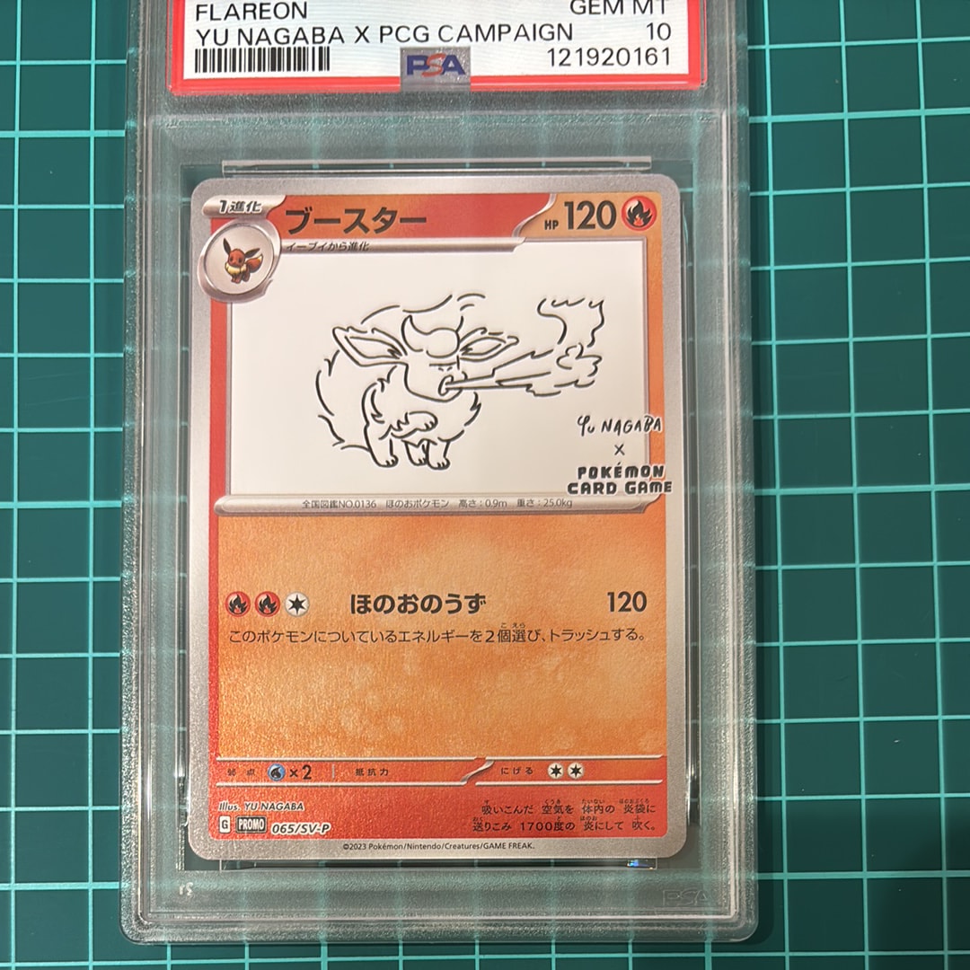 ブースター: プロモ [SV-P 065](「YU NAGABA×ポケモンカードゲーム」プロモーションカード「SV-P」)