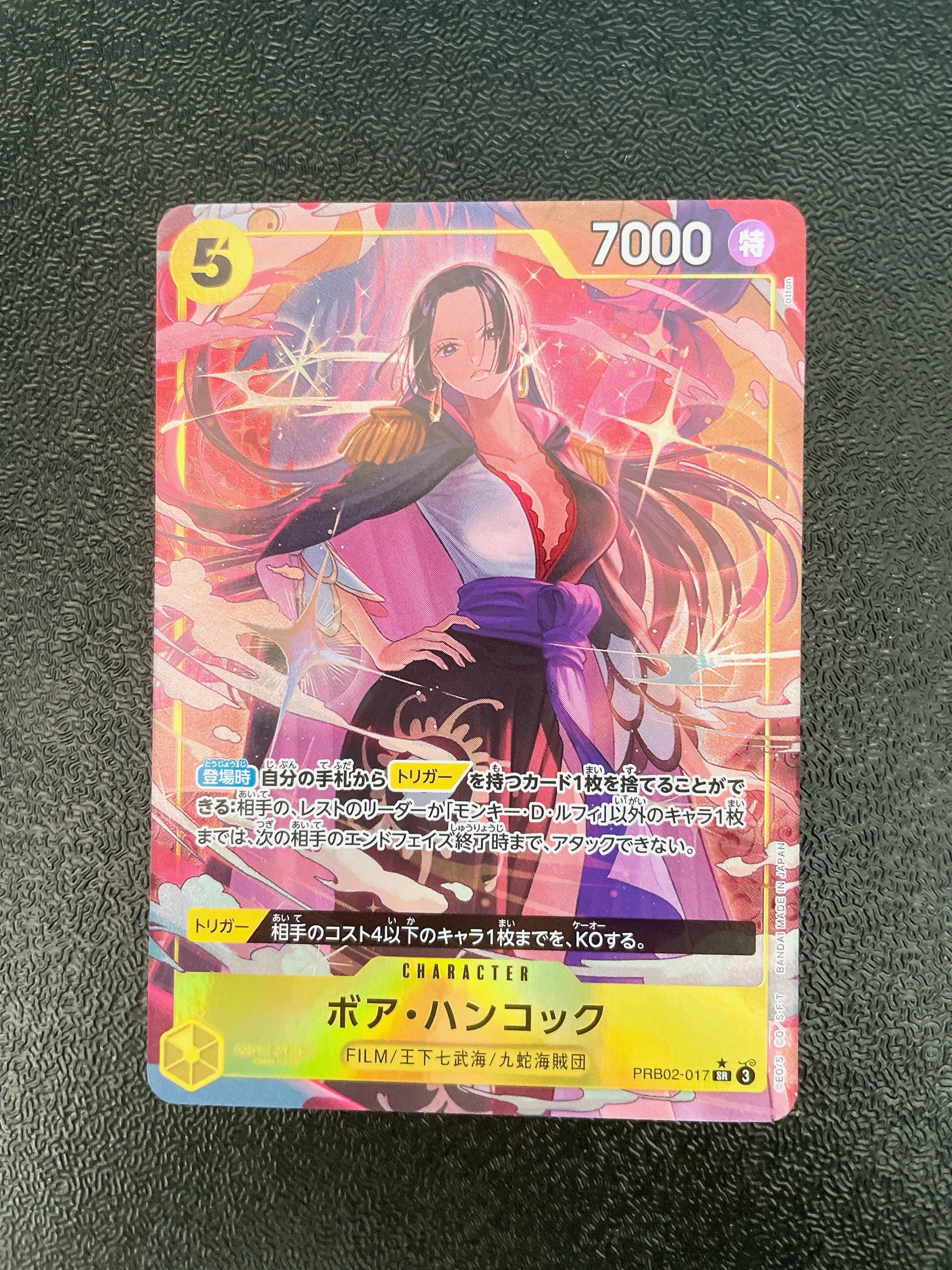 ボア・ハンコック SR-P [PRB02-017](プレミアムブースター「ONE PIECE CARD THE BEST vol.2」)