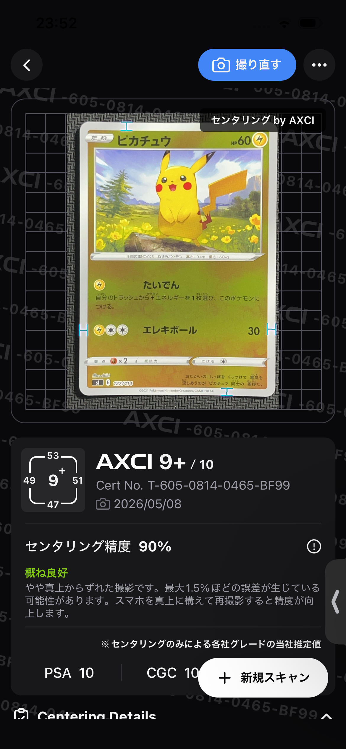PSA10】ピカチュウ :ミラー [SI 127/414](ソード＆シールド「スタート