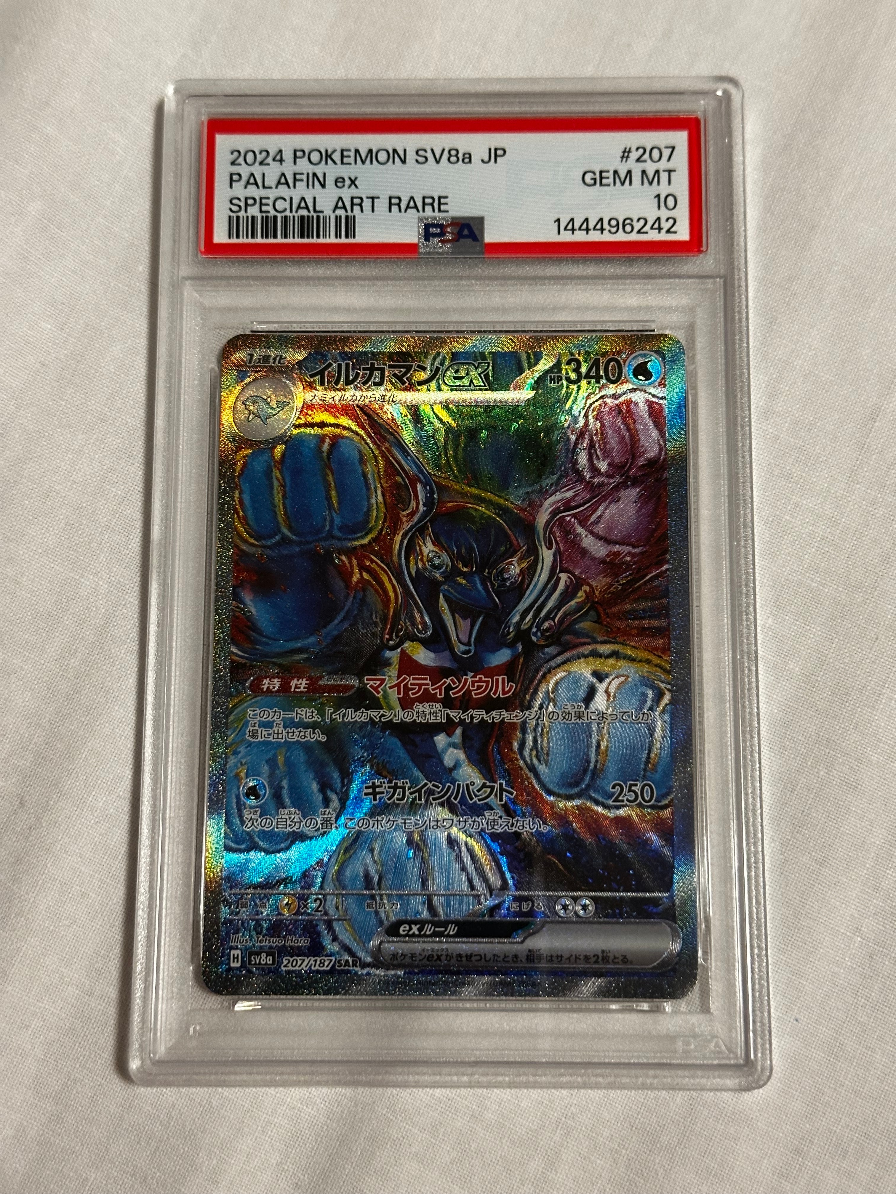PSA10】イルカマンex SAR [SV8a 207/187](ハイクラスパック「テラス