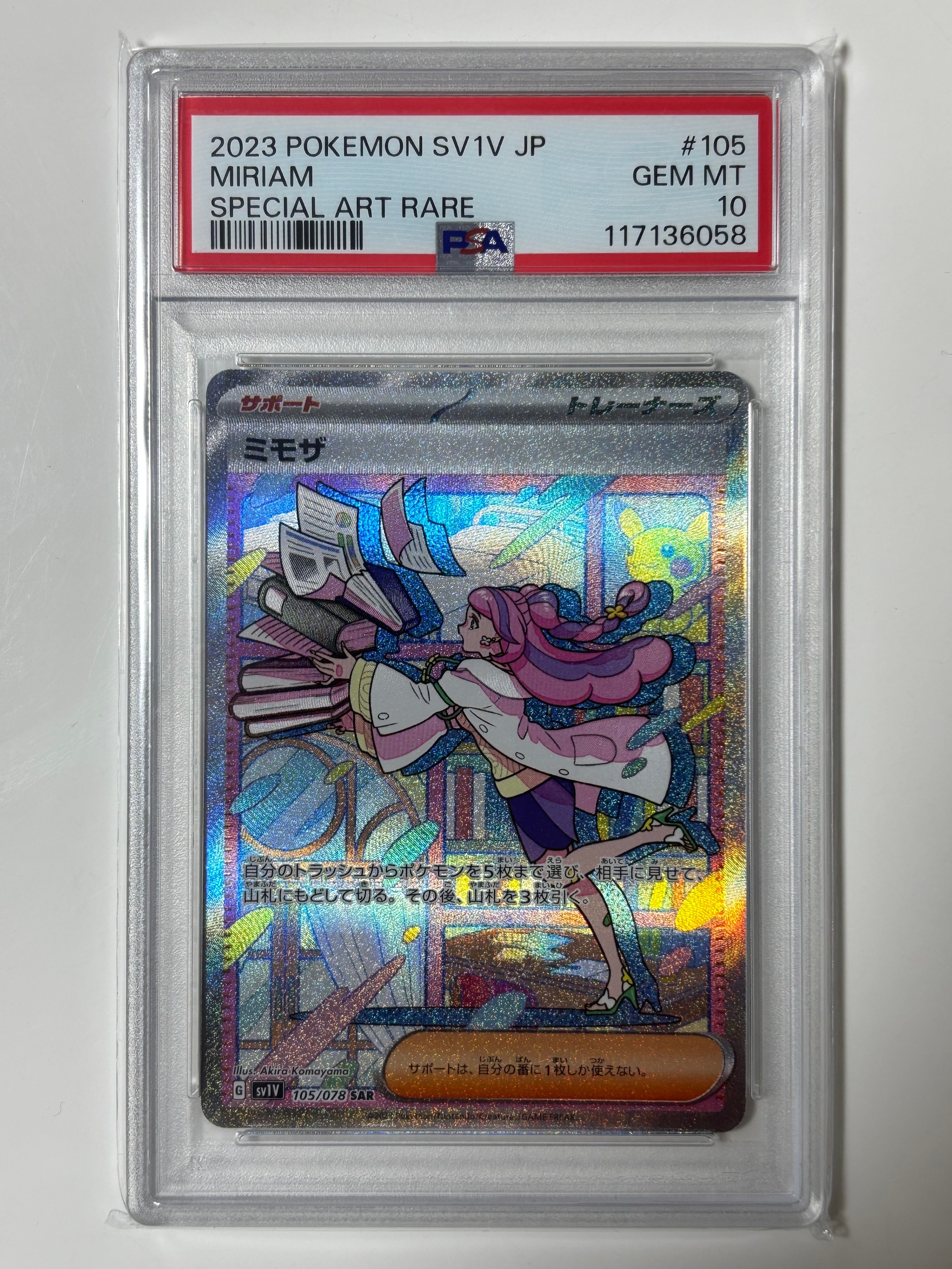 PSA10ミモザ SAR[SV1V 105⁄078](スカーレット＆バイオレット 拡張