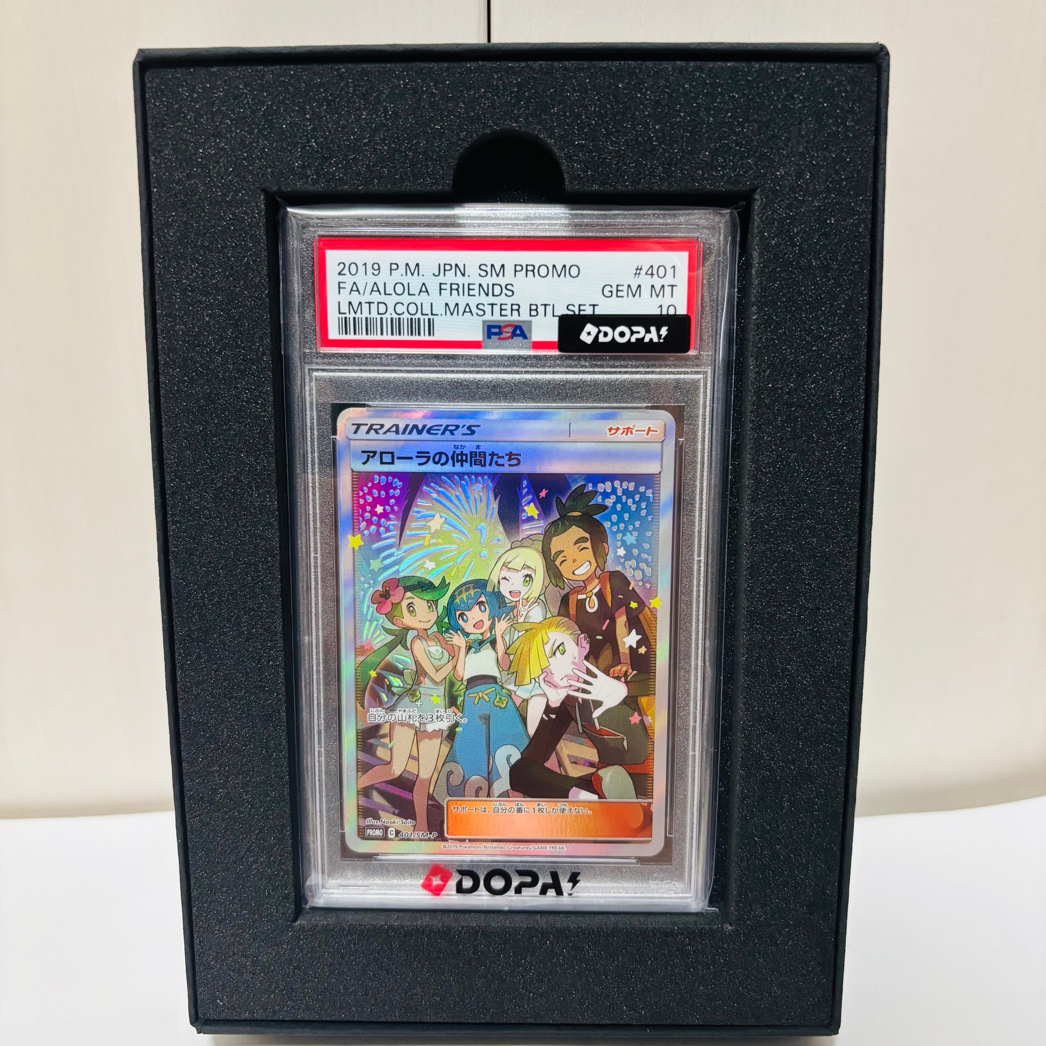 Friends in Alolan: PROMO[SM-P 401](SM-P Promotional cards)
