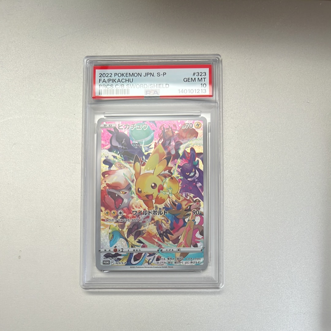 ピカチュウ: プロモ[323 S-P](プロモーションカード「プレシャス コレクターボックス ソード&シールド」)