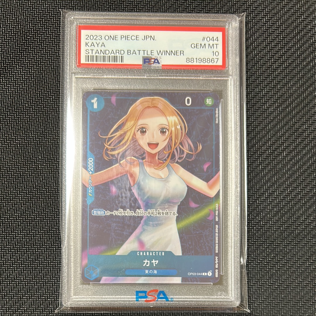 カヤ R [OP03-044] (スタンダードバトル 優勝記念品)