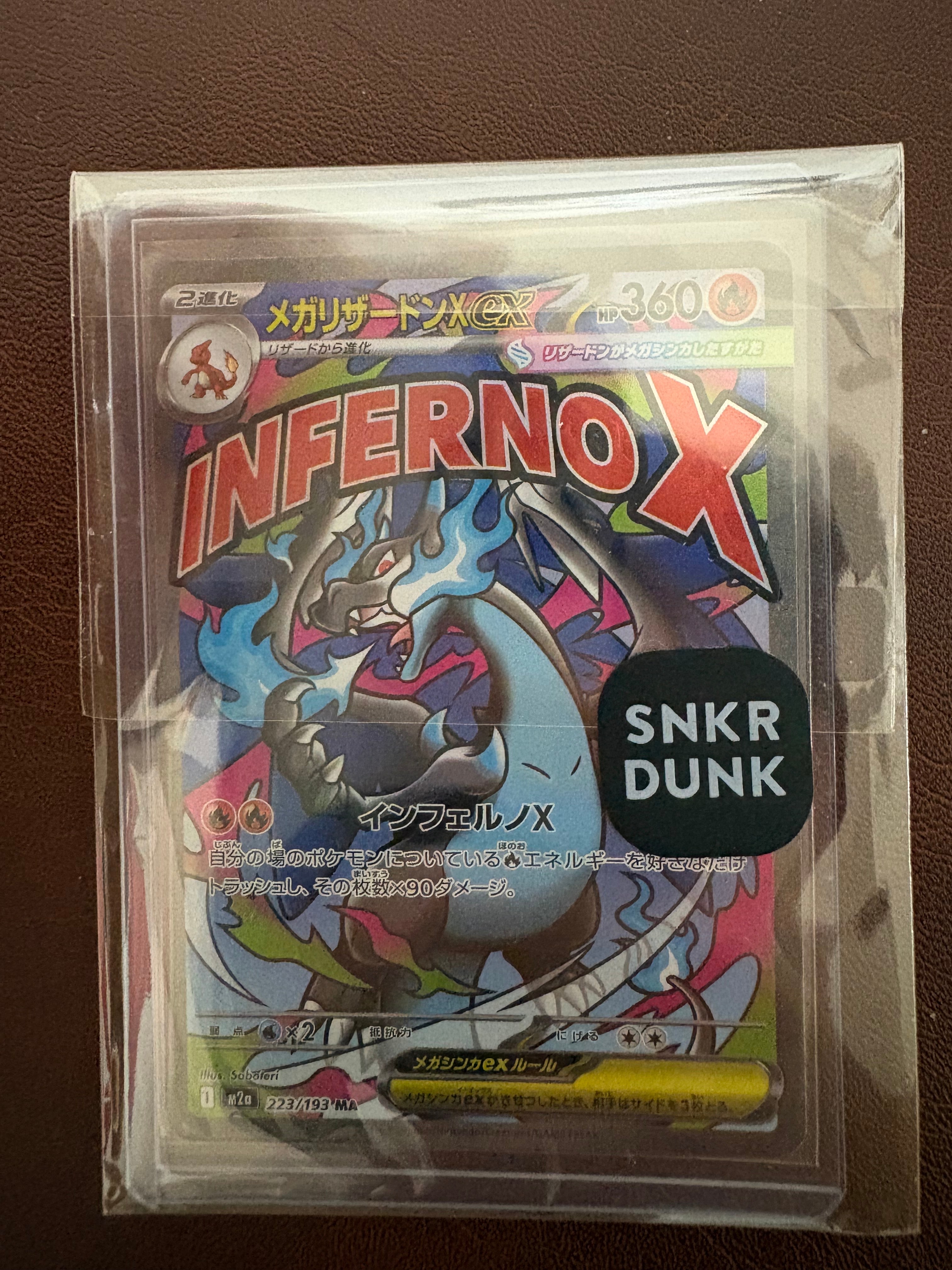 メガリザードンXex MA [M2a 223/193](ハイクラスパック「MEGAドリームex」)