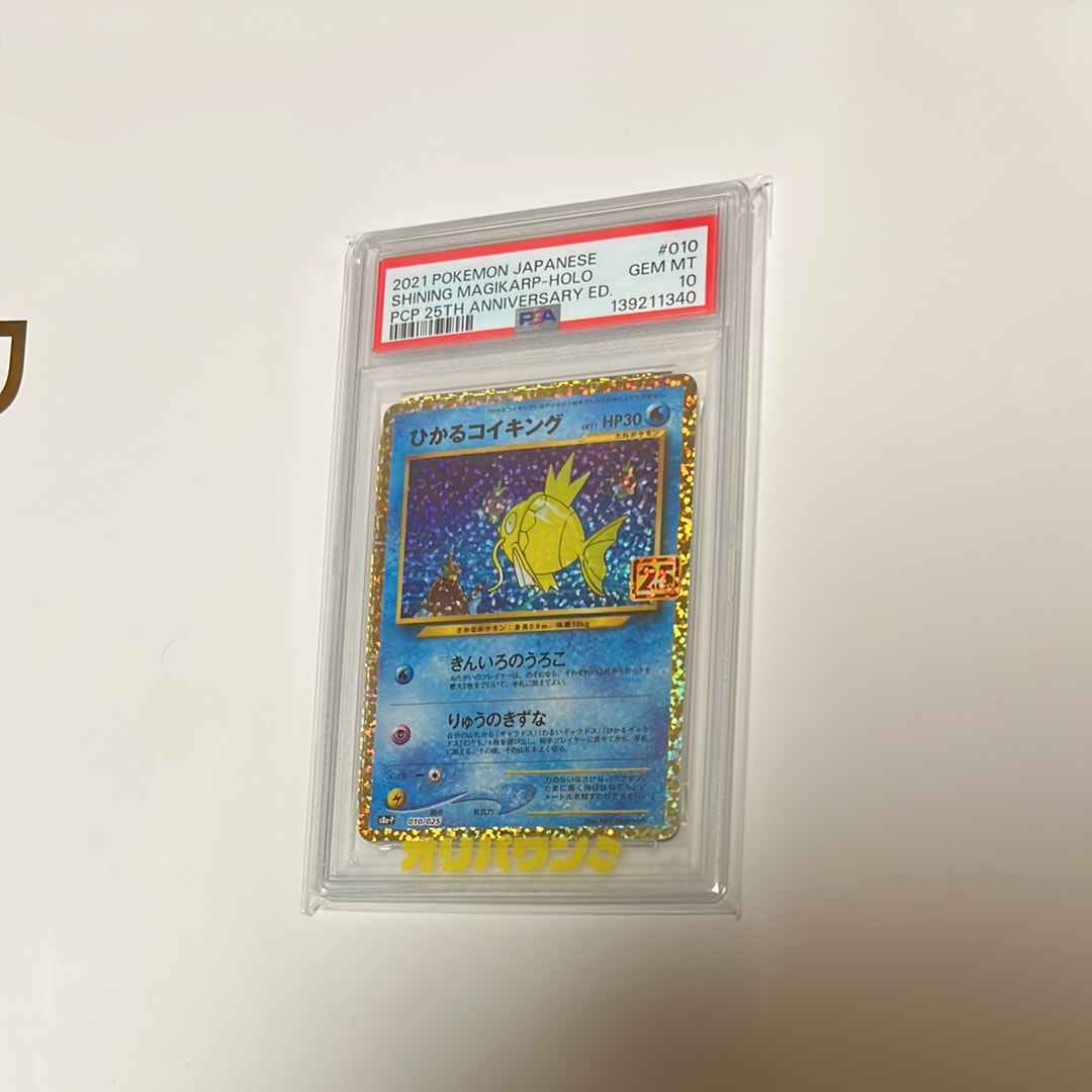 PSA8以下】コイキングδ-デルタ種 ○ :1ED [PCG7 043/052](拡張パック