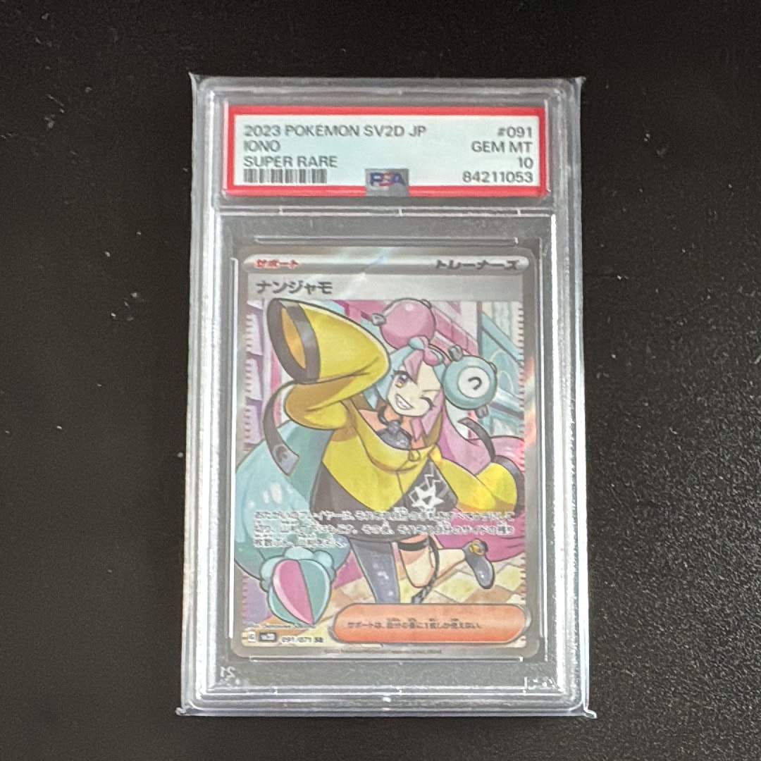 【PSA10】ナンジャモ SR クレイバースト 091/071 PSA10】ナンジャモ SR SV2D クレイバースト 091/071 - メルカリ