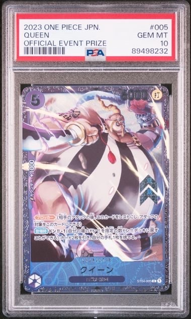 クイーン [ST04-005] (フラッグシップバトル記念品)