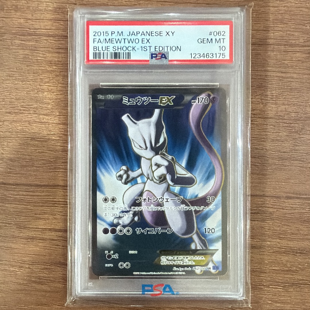 PSA10】リザードンEX: プロモ(アートコレクション)[XY-P 276/XY-P