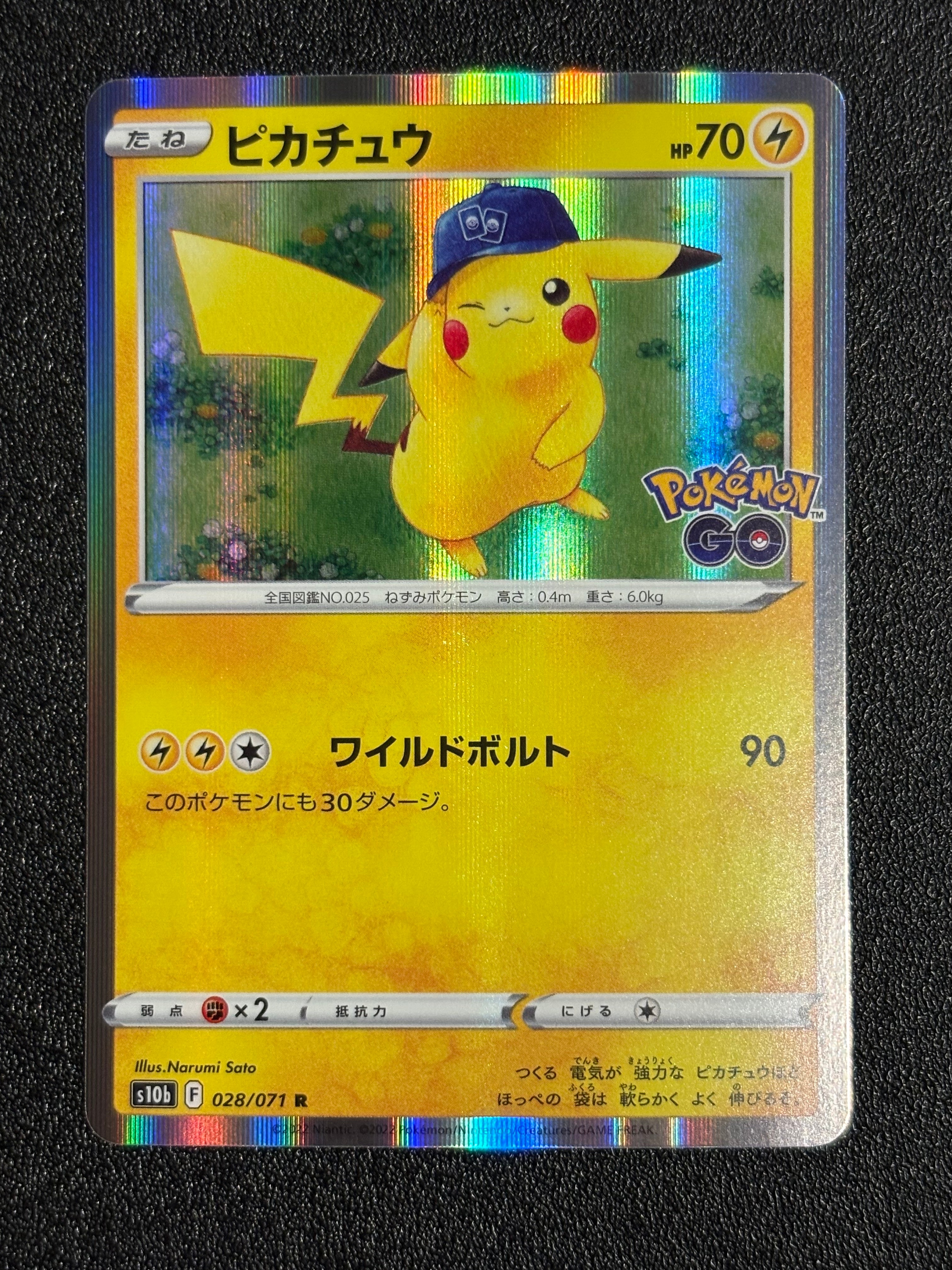 ピカチュウ R[s10b 028/071](強化拡張パック「Pokemon GO」)