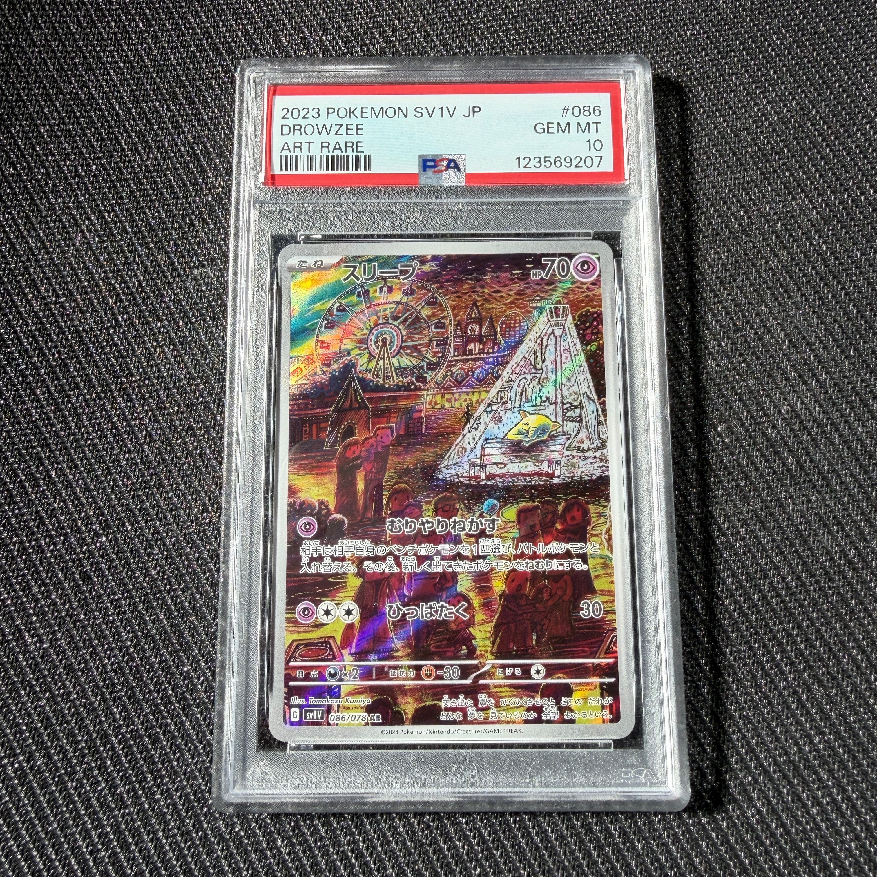 スリープ AR[SV1V 086/078](スカーレット&バイオレット 拡張パック「バイオレットex」)