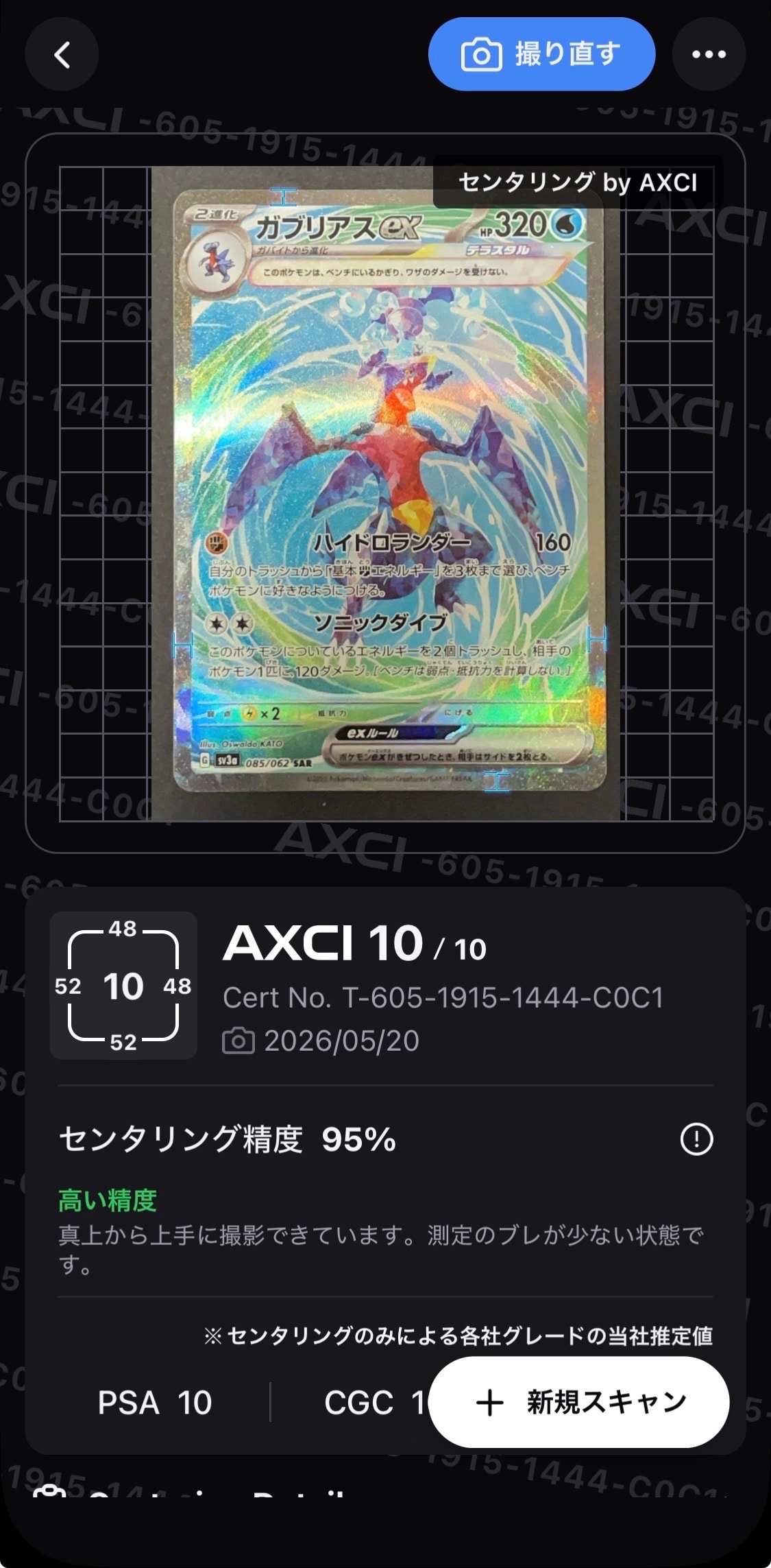 ピカチュウ P [SV-P 291](プロモーションカード「SV-P」)の新品/中古