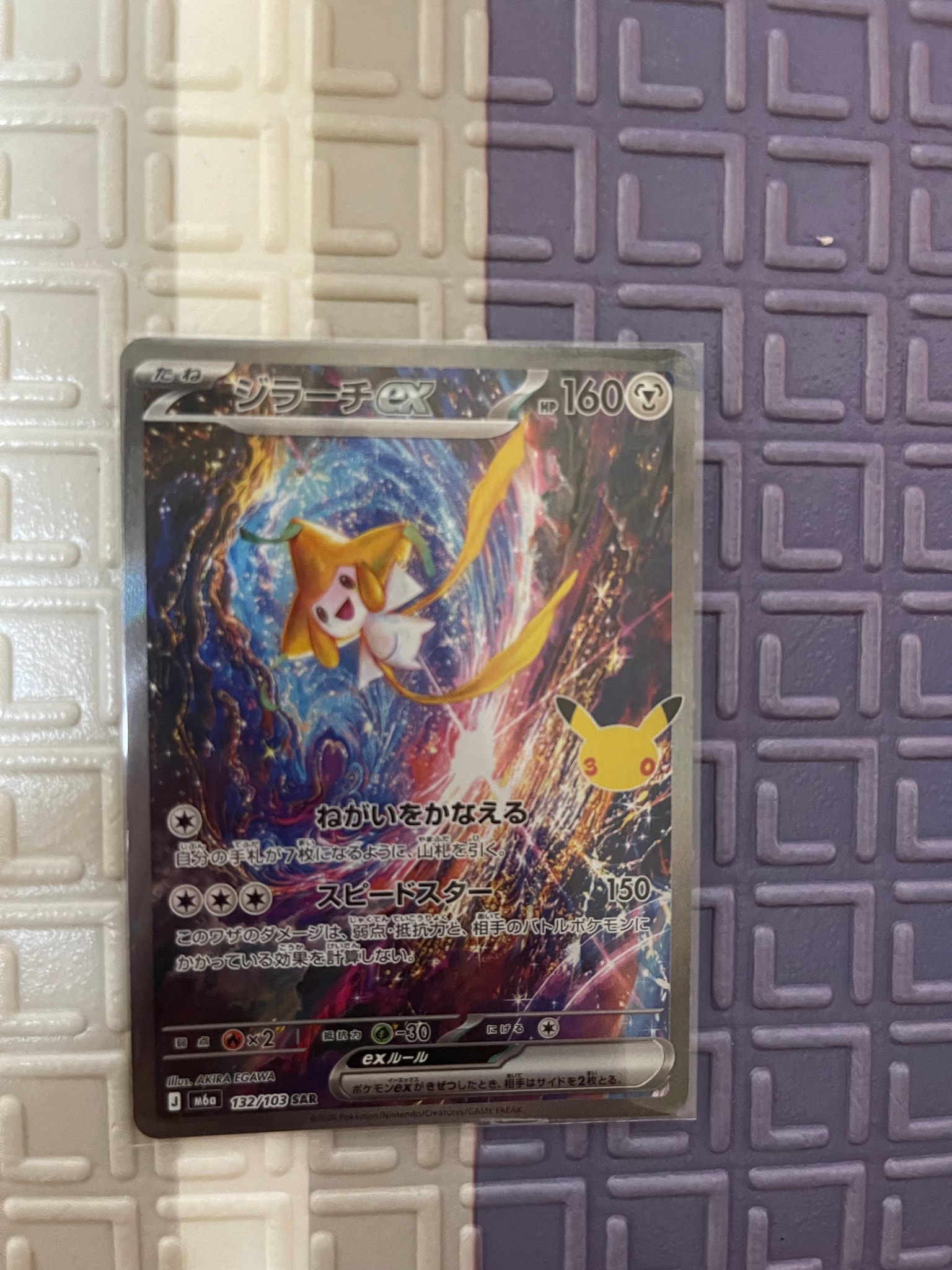 ジラーチex SAR [M6a 132/103](拡張パック「30th CELEBRATION」)