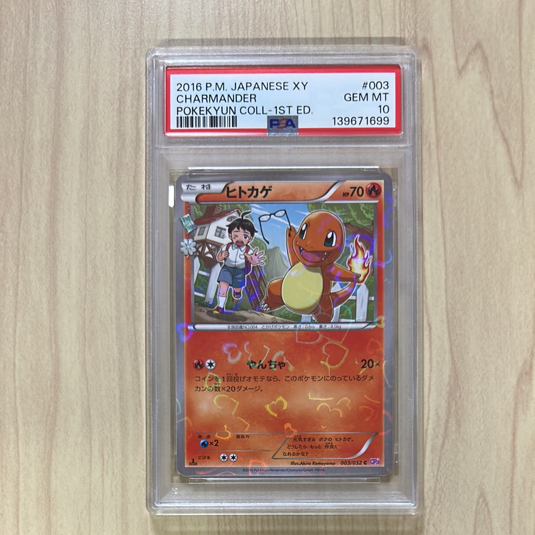 ヒトカゲ C :1ED [CP3 003/032](コンセプトパック「ポケキュン