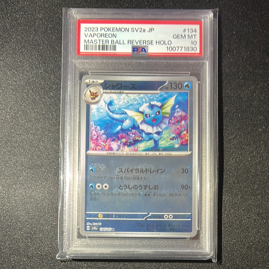 シャワーズ R: マスターボールミラー[SV2a 134/165](強化拡張パック「ポケモンカード151」)