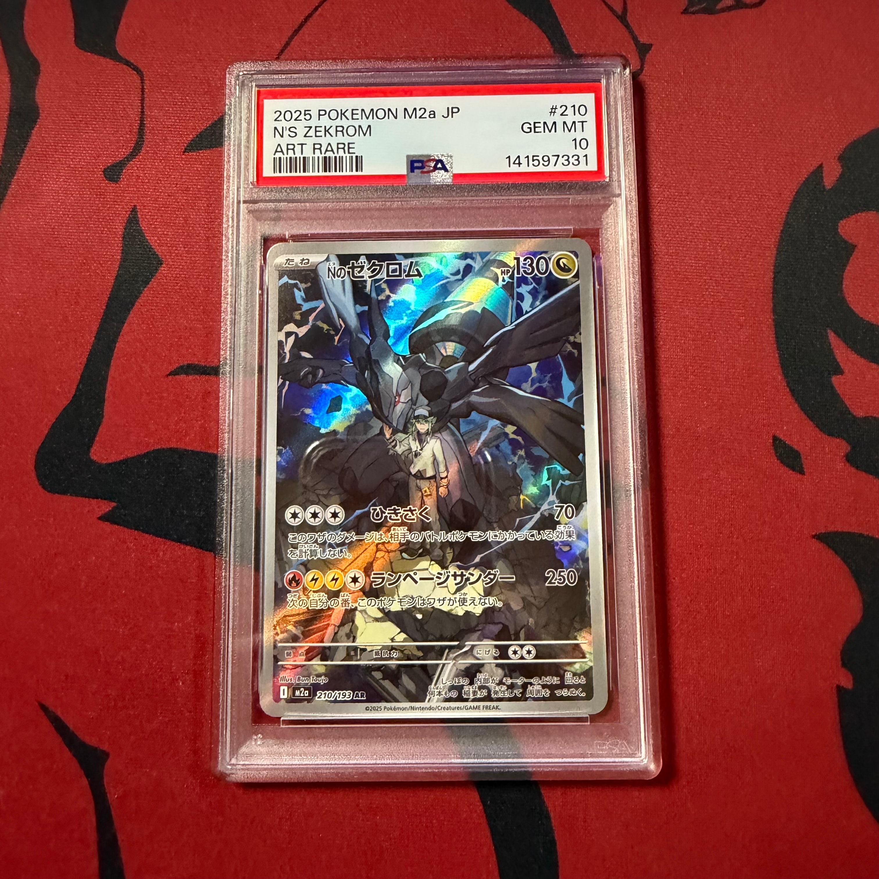Nのゼクロム AR [M2a 210/193](ハイクラスパック「MEGAドリームex」)