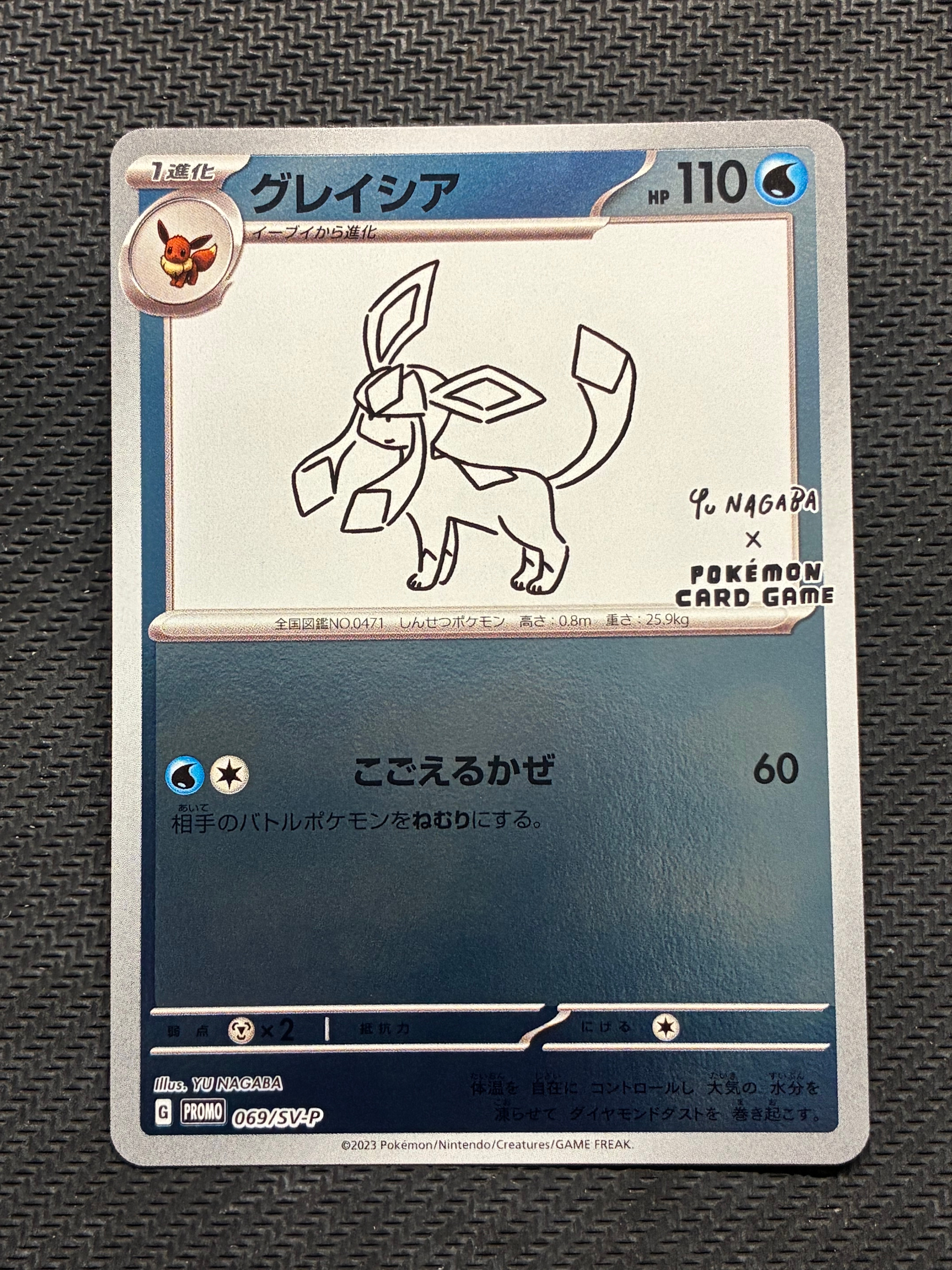 グレイシア: プロモ [SV-P 069](「YU NAGABA×ポケモンカードゲーム」プロモーションカード「SV-P」)