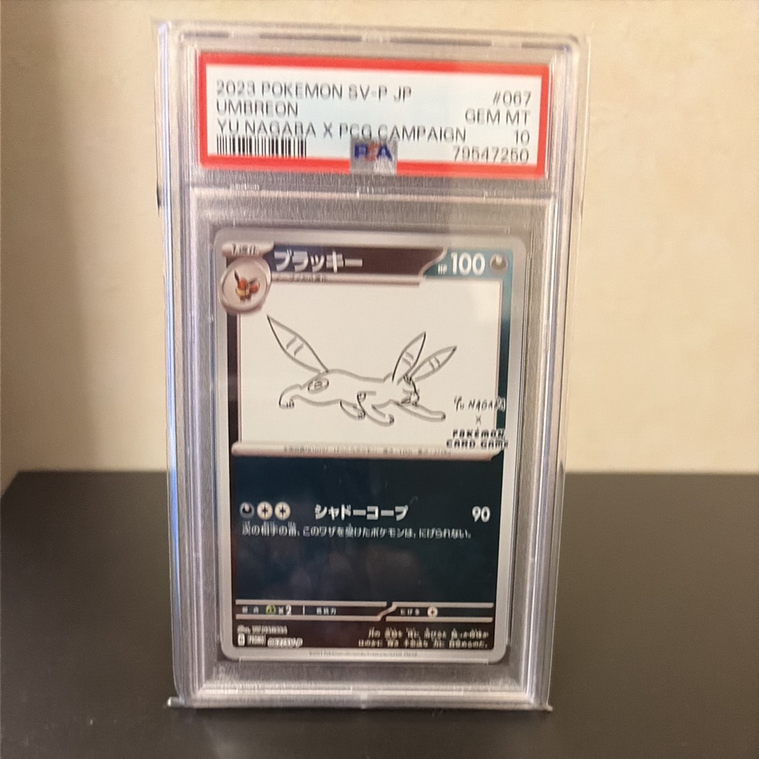 ブラッキー: プロモ (ナガバブラッキー) [SV-P 067](「YU NAGABA×ポケモンカードゲーム」プロモーションカード「SV-P」)
