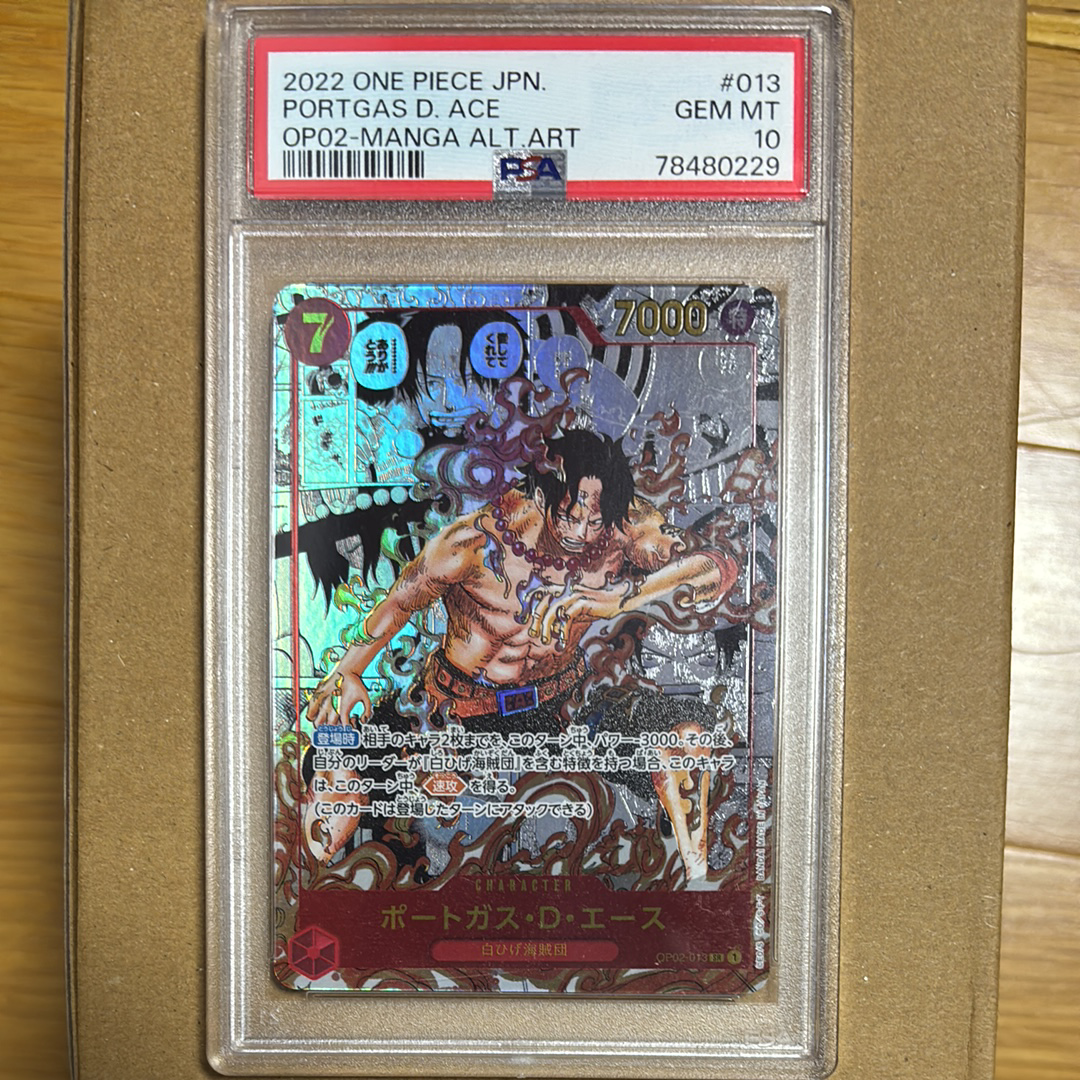 ポートガス・D・エース SR-SP (コミパラ) [OP02-013](ブースターパック「頂上決戦」)