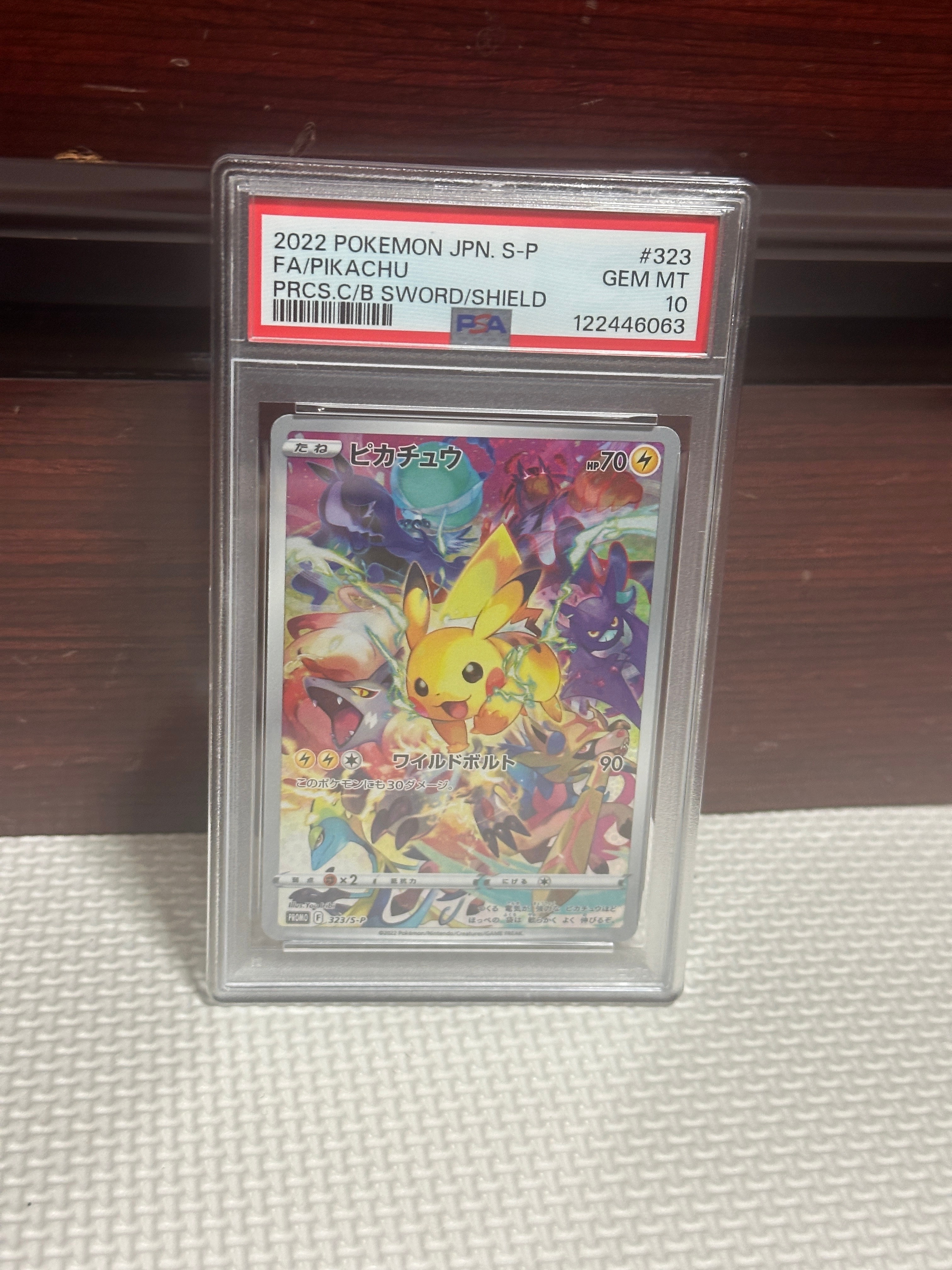 ピカチュウ: プロモ[323 S-P](プロモーションカード「プレシャス コレクターボックス ソード&シールド」)