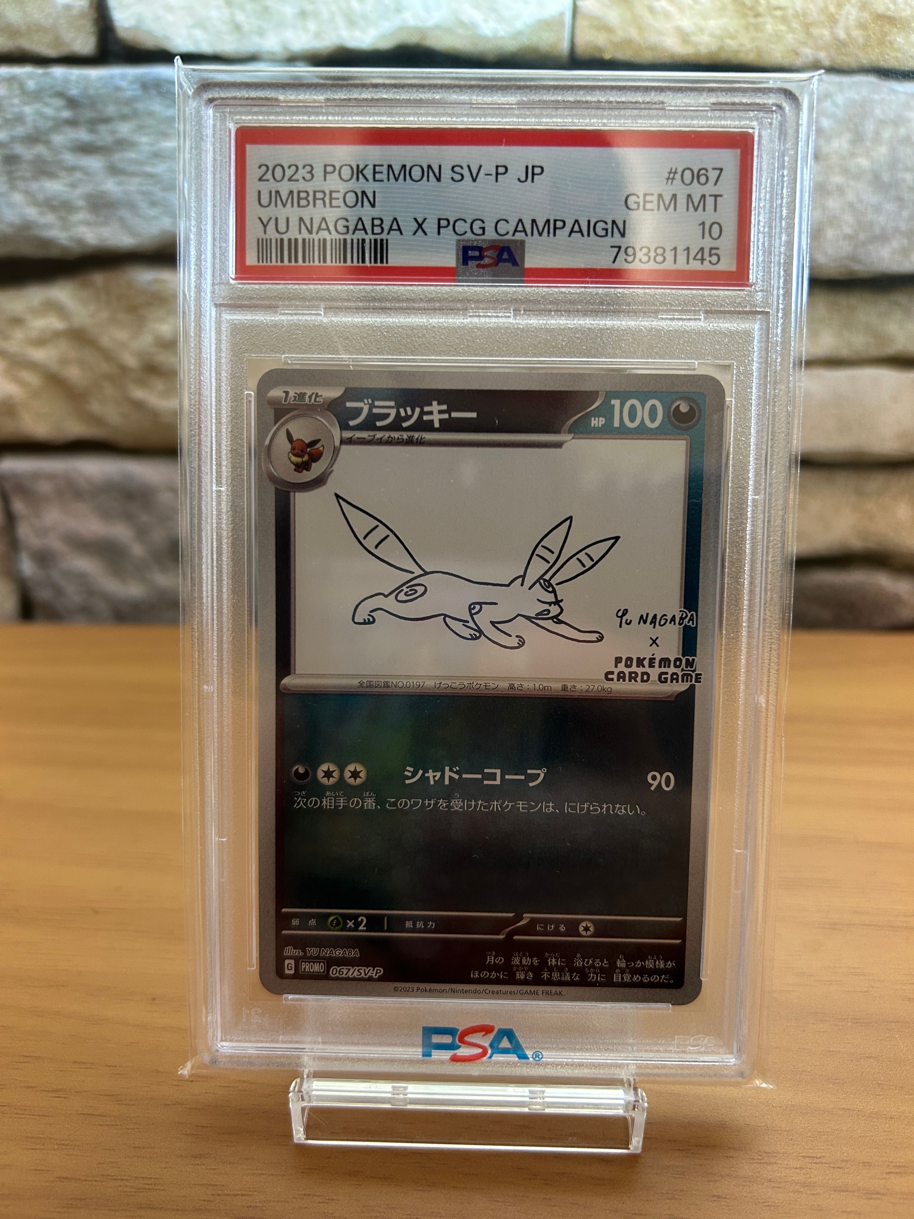 ブラッキー: プロモ (ナガバブラッキー) [SV-P 067](「YU NAGABA×ポケモンカードゲーム」プロモーションカード「SV-P」)