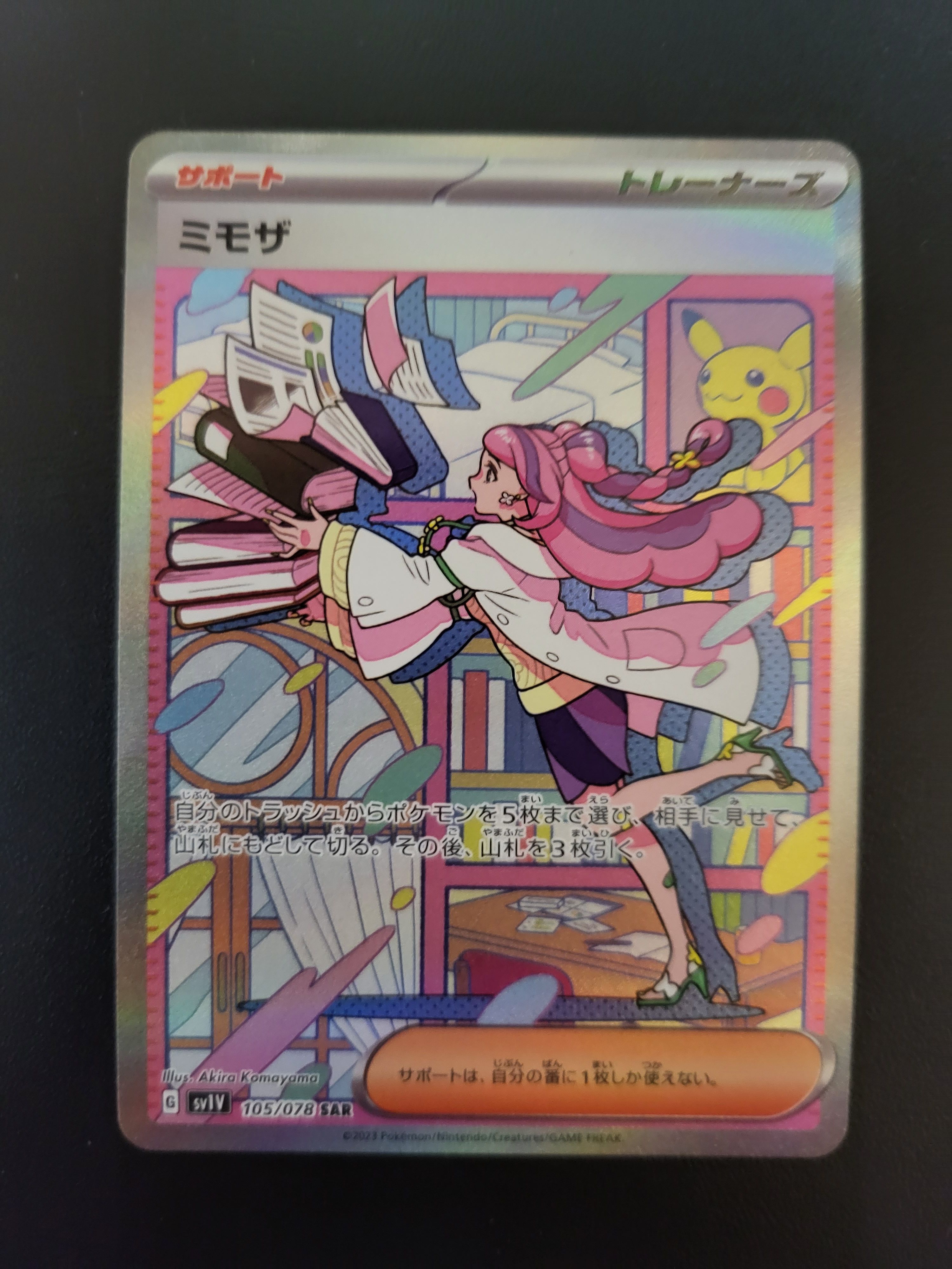 ミモザ SAR[SV1V 105/078](スカーレット&バイオレット 拡張パック「バイオレットex」)