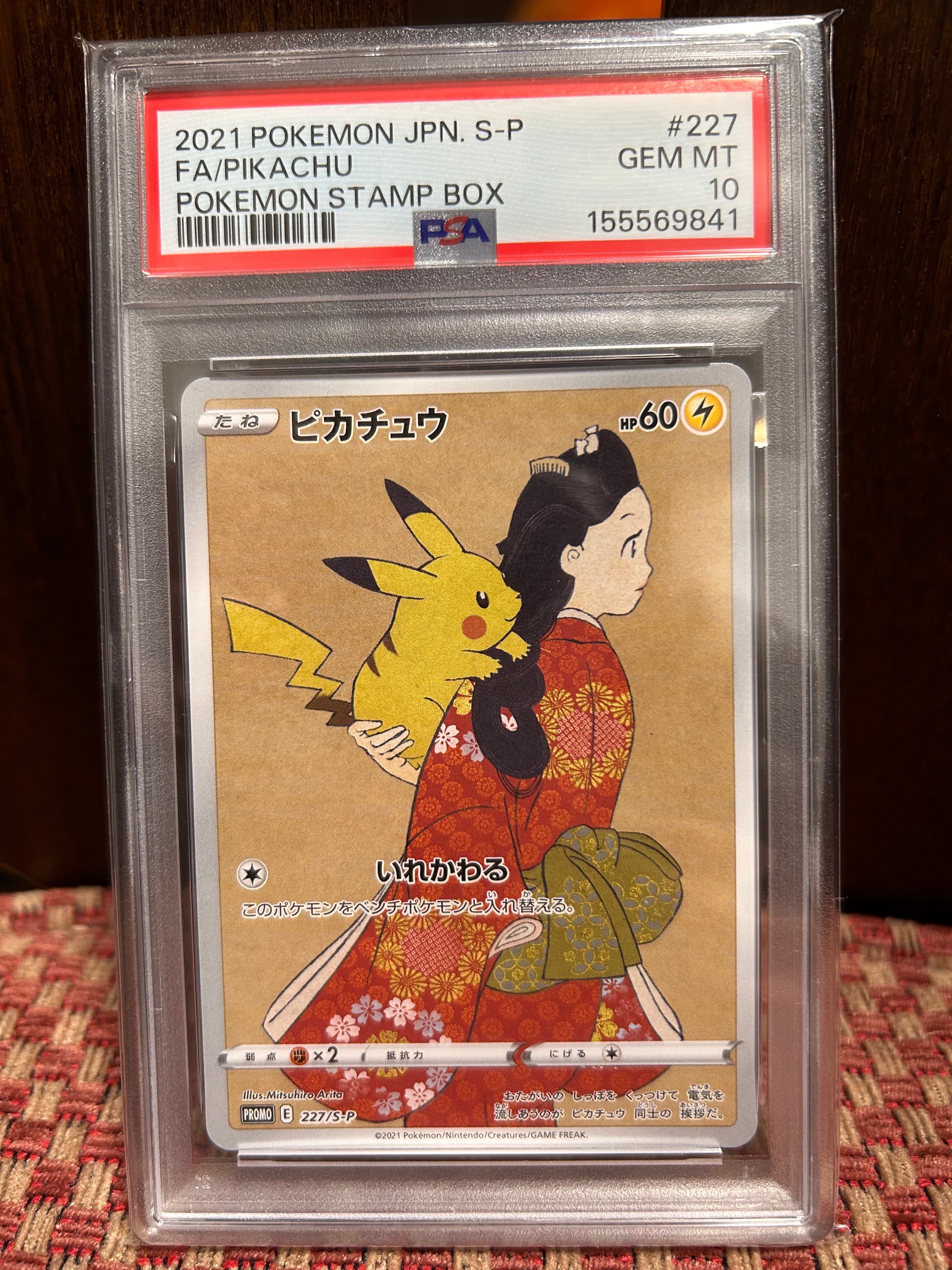 【美品】ピカチュウ ミラー 10枚 225/742 MC スタートデッキ100 S-TD ピカチュウex(ミラー仕様) 買取 | [MC] スタートデッキ100 バトル