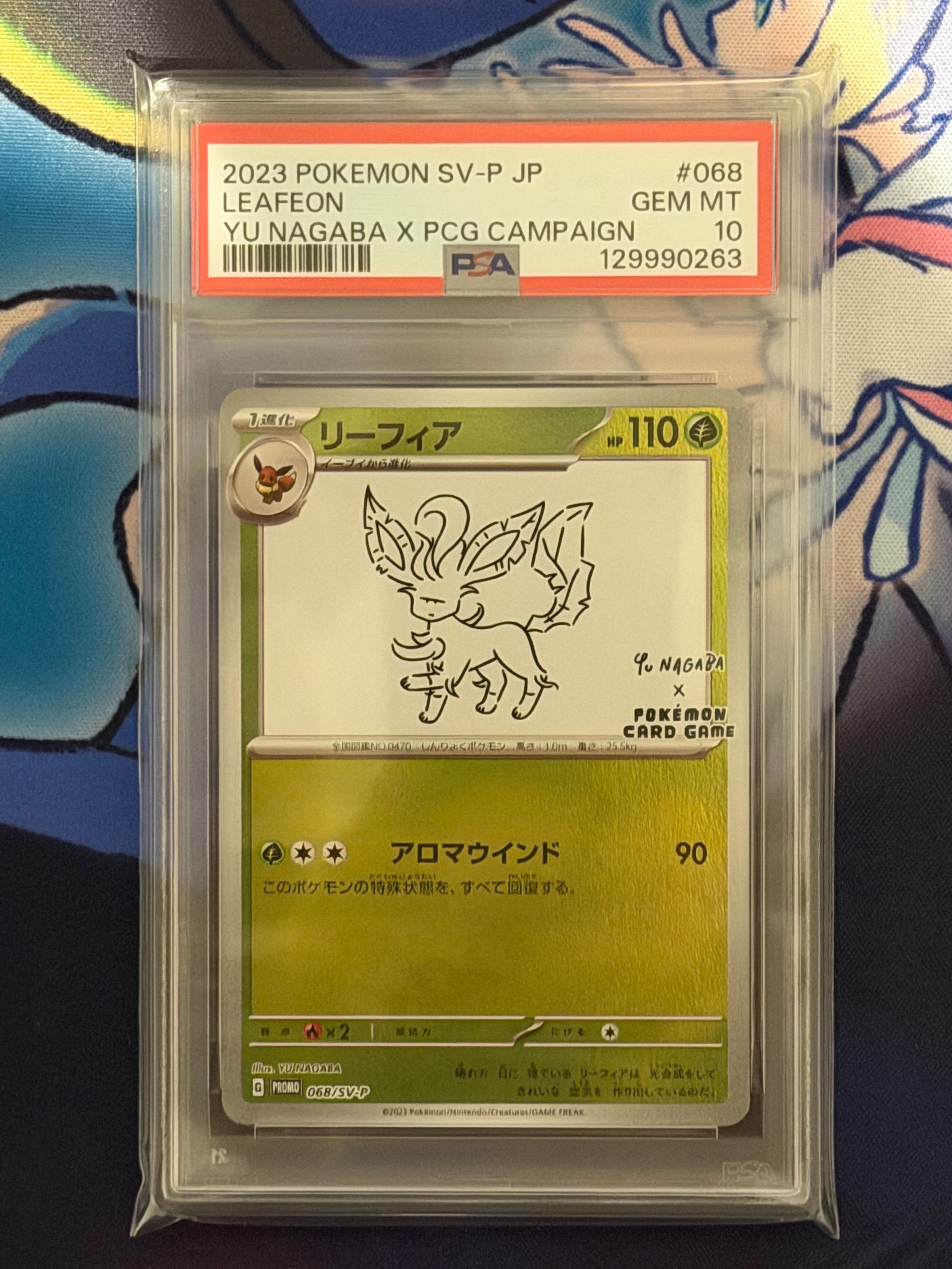 リーフィア: プロモ [SV-P 068](「YU NAGABA×ポケモンカードゲーム」プロモーションカード「SV-P」)