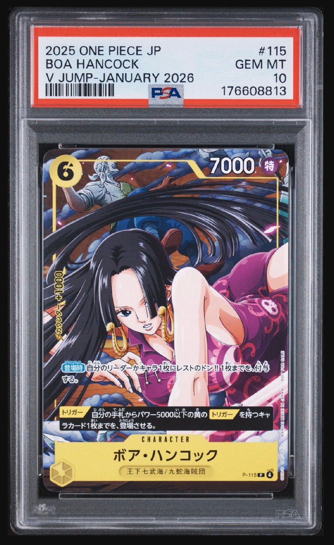 ボア・ハンコック　P-115 プロモ　パラレル　ワンピースカード　ジャンプ　4枚 PSA10】ボア・ハンコック P [P-115](プロモーションカード「Vジャンプ