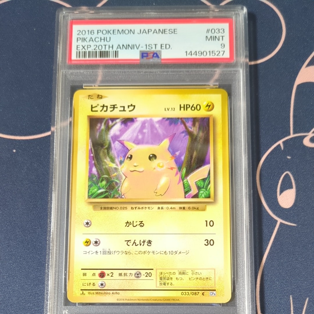 ピカチュウ C :1ED [CP6 033/087](コンセプトパック