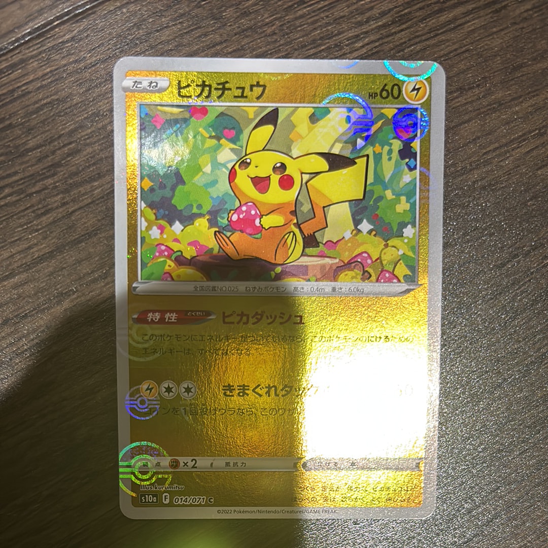 【PSA10】 ゲッコウガV SH E 014/053 ファミリーポケカ 7 ゲッコウガV [SH 014/053](ファミリーポケモンカードゲーム