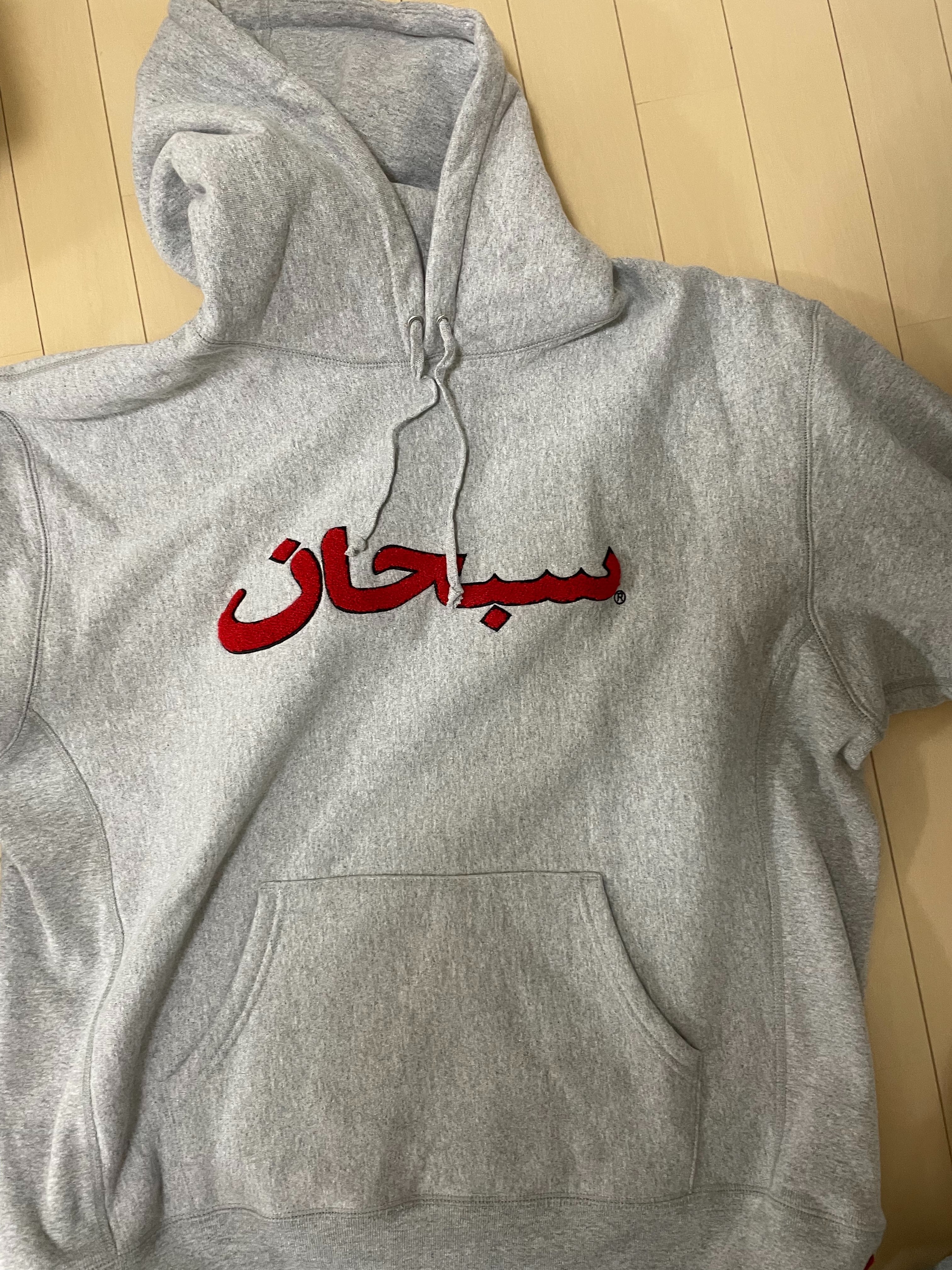 Supreme Arabic Logo Hooded Sweatshirt "Grey"