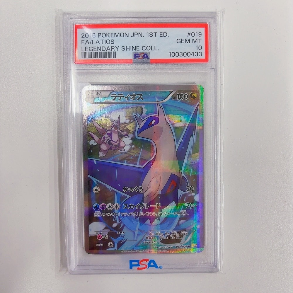 PSA10】ラティオス R :1ED [CP2 019/027](コンセプトパック「伝説キラ