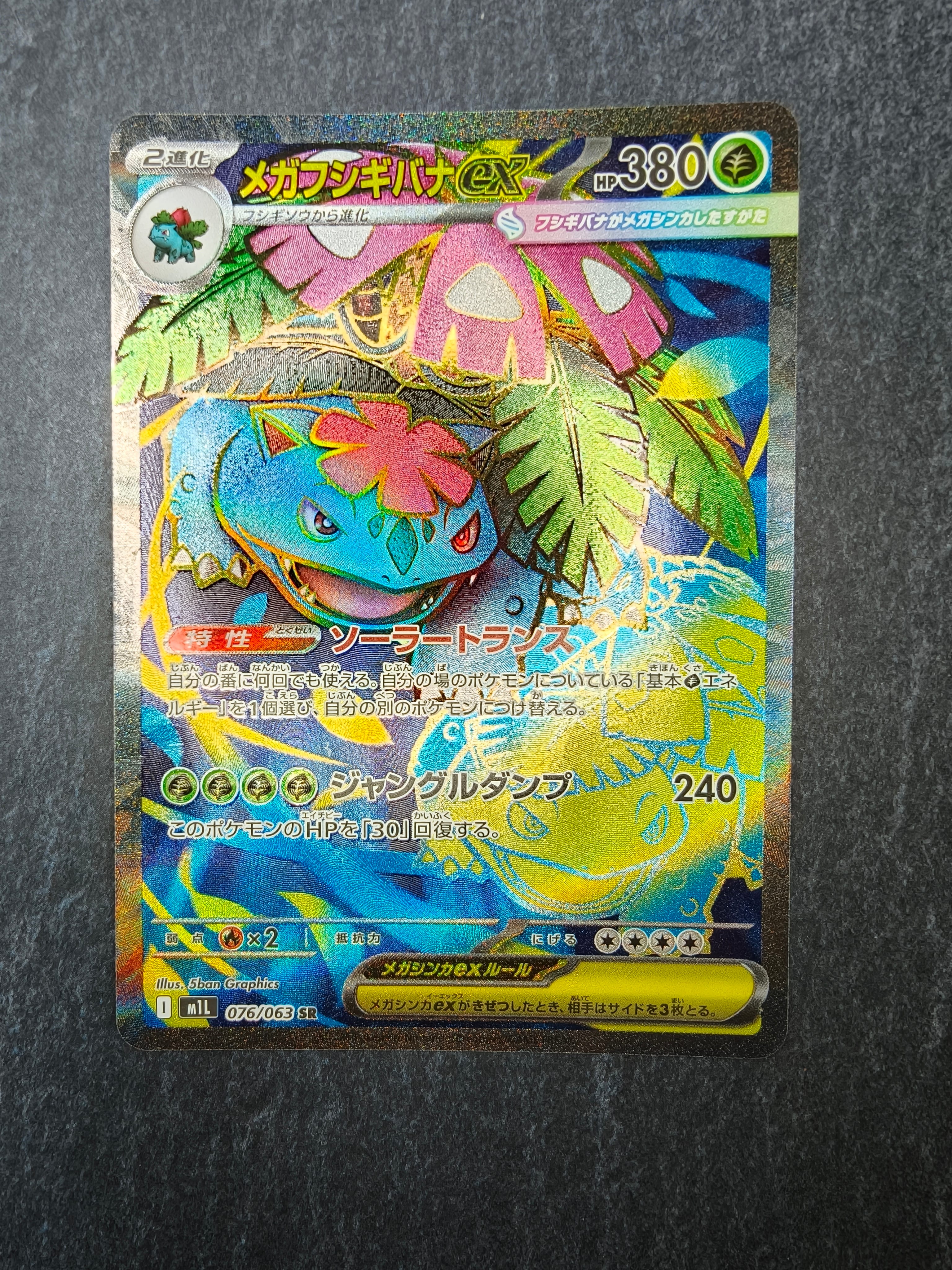 PSA10】サンダース CHR[s8b 193/184](ハイクラスパック「VMAX