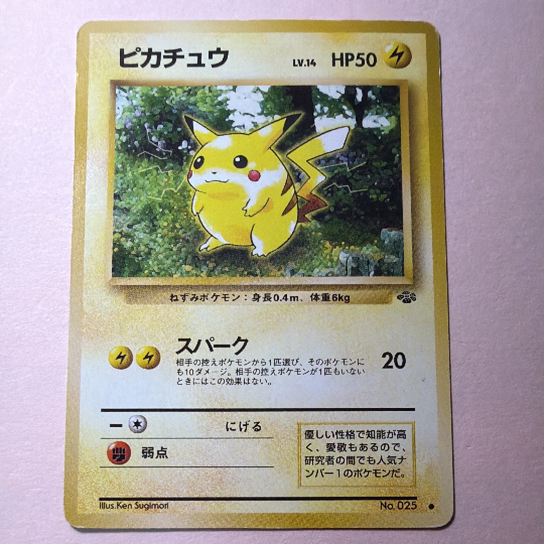 ピカチュウ ● : 旧裏 [PMCG2 No.025](拡張パック「ポケモンジャングル」)