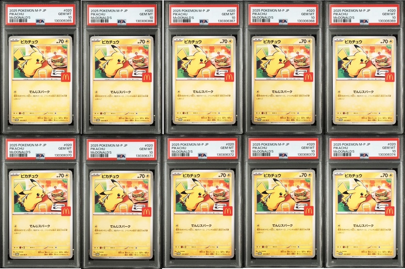 ピカチュウ P [M-P 020](プロモカードパック「マクドナルド ハッピーセット2025」)