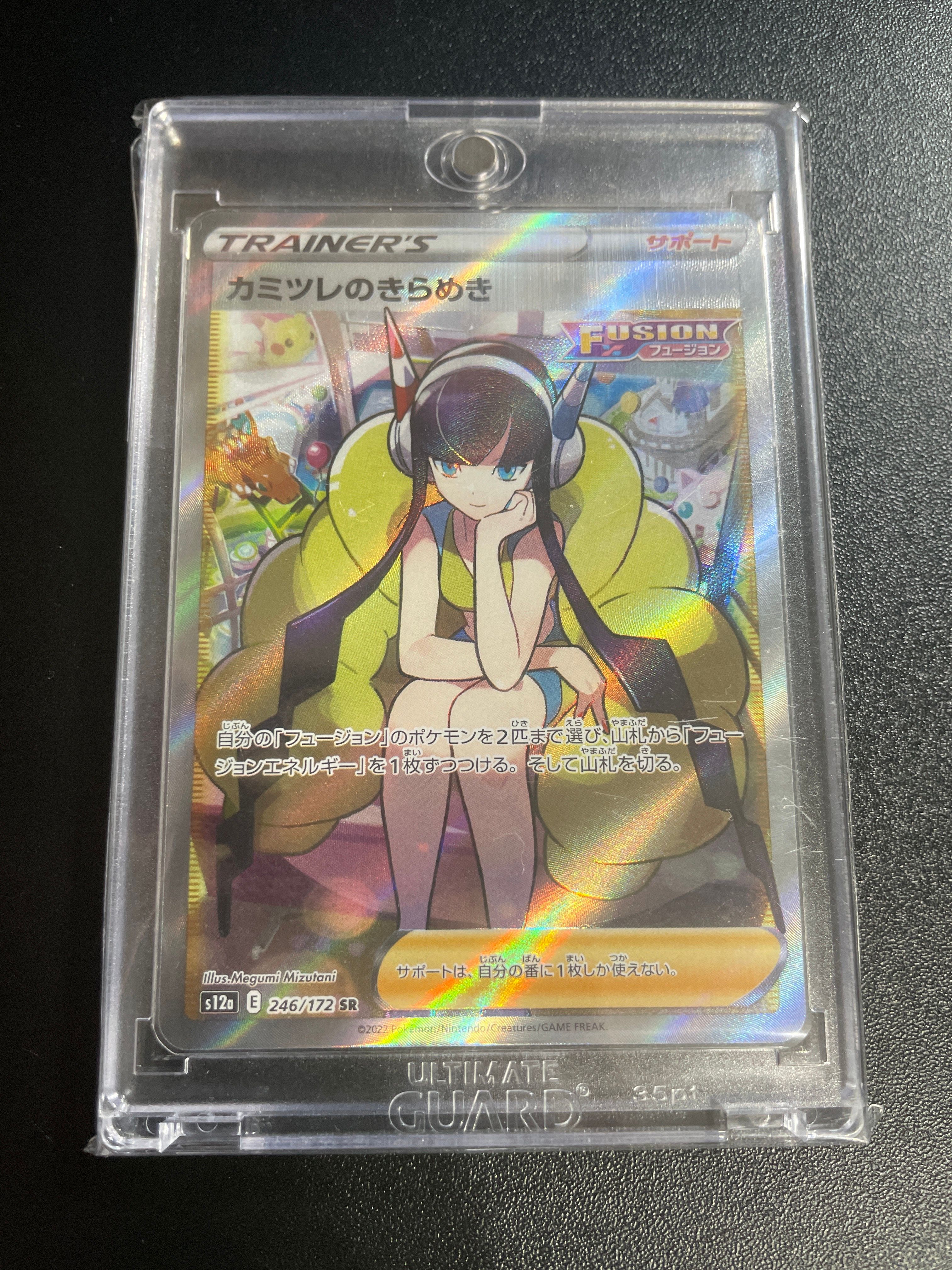 カミツレのきらめき SR[s12a 246/172](ハイクラスパック「VSTARユニバース」)